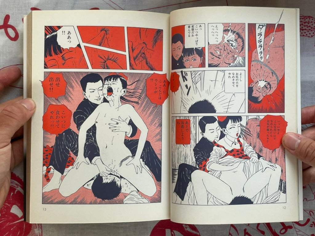 Kinrandonsu by Maruo Suehiro (2008)
