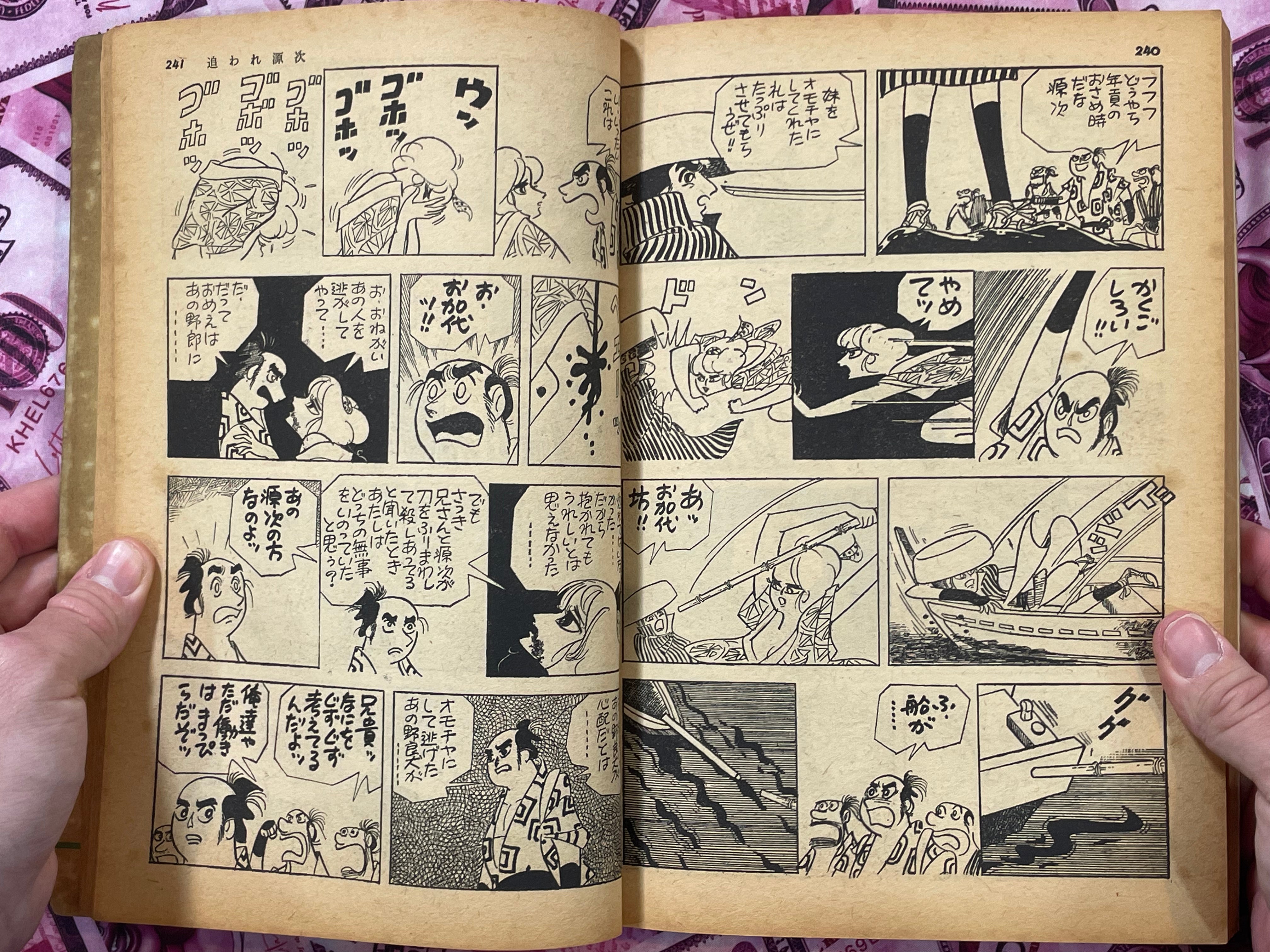 Hunted Genji by Tanaka Teruo (1969)