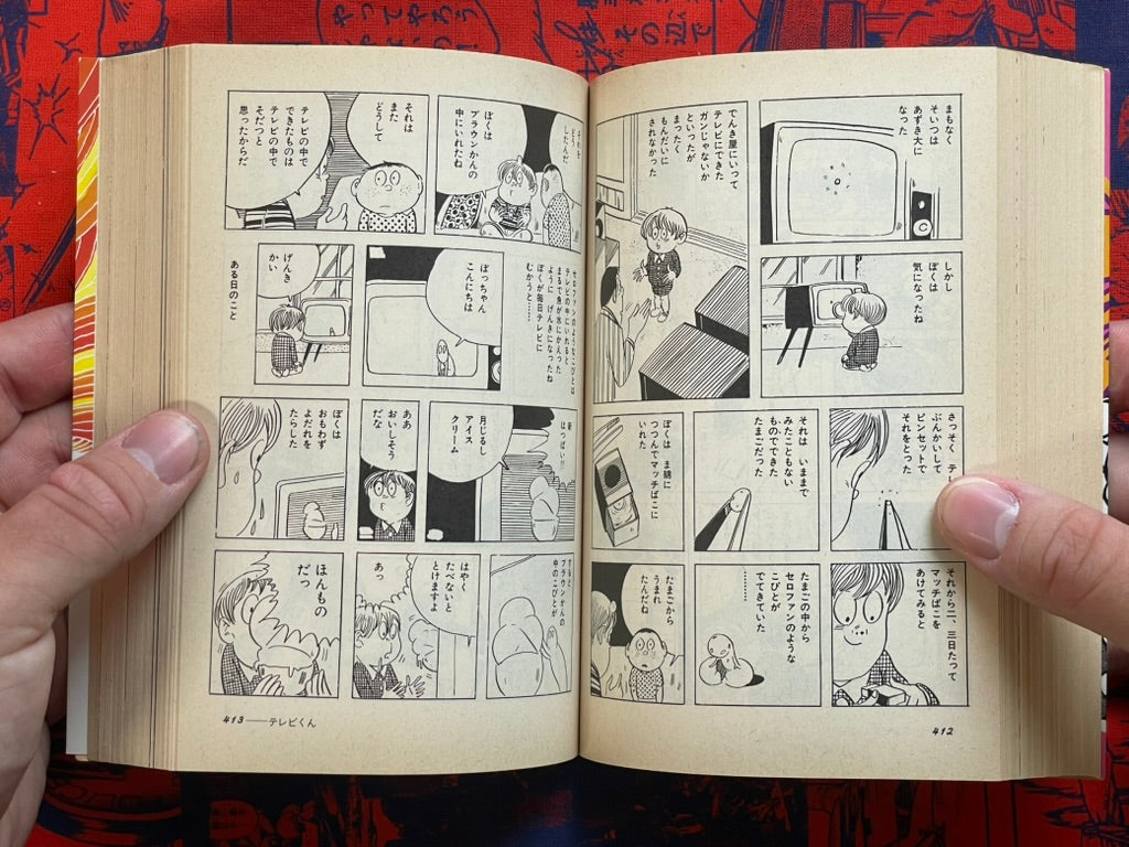 Manga Golden Era: 60s Masterpiece Selection - Bunko Edition by Bungei Shunju (1986)