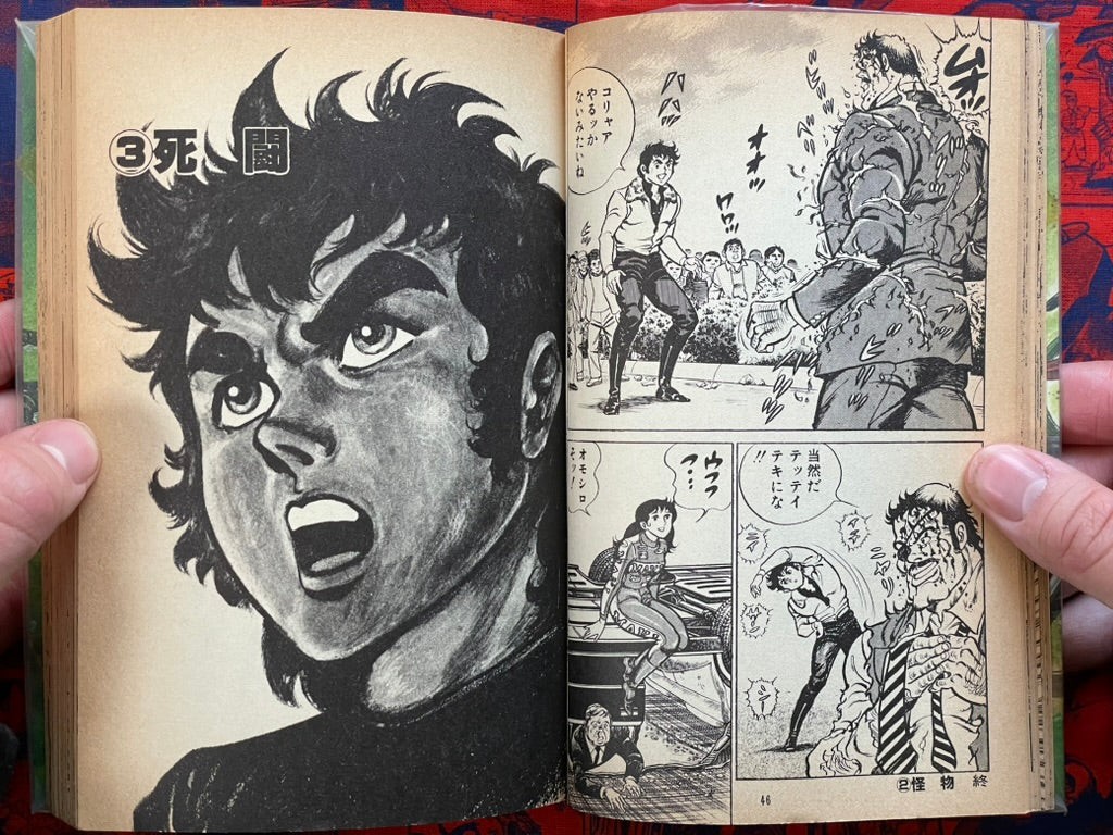 Battlecross by Nakajo Ken, Takasugi Nozomu (1983)