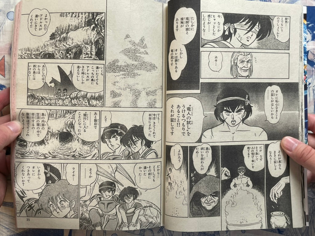 Monthly Shonen Captain (9/1988) - featuring Guyver