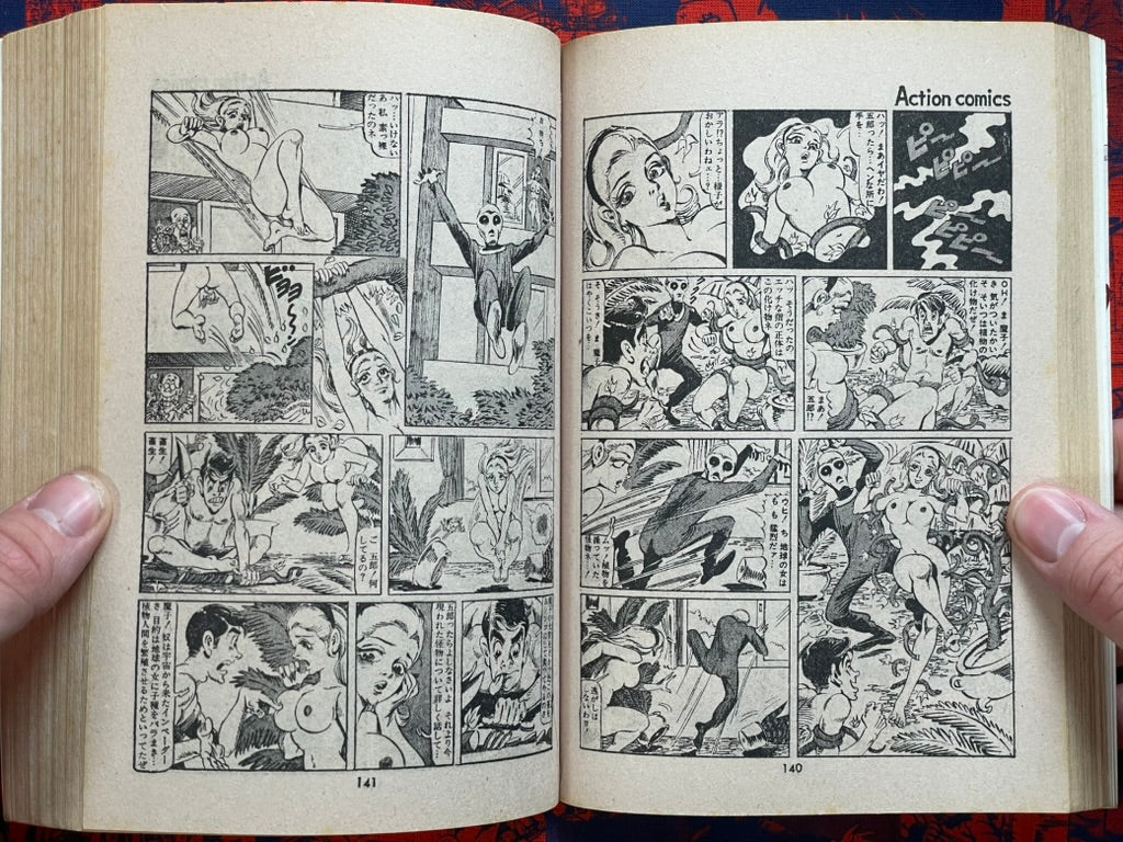Super Lady Mako - Manga Action Comics Edition by Kasama Shiro (1970)