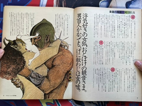 The Best Magazine (2/1986)