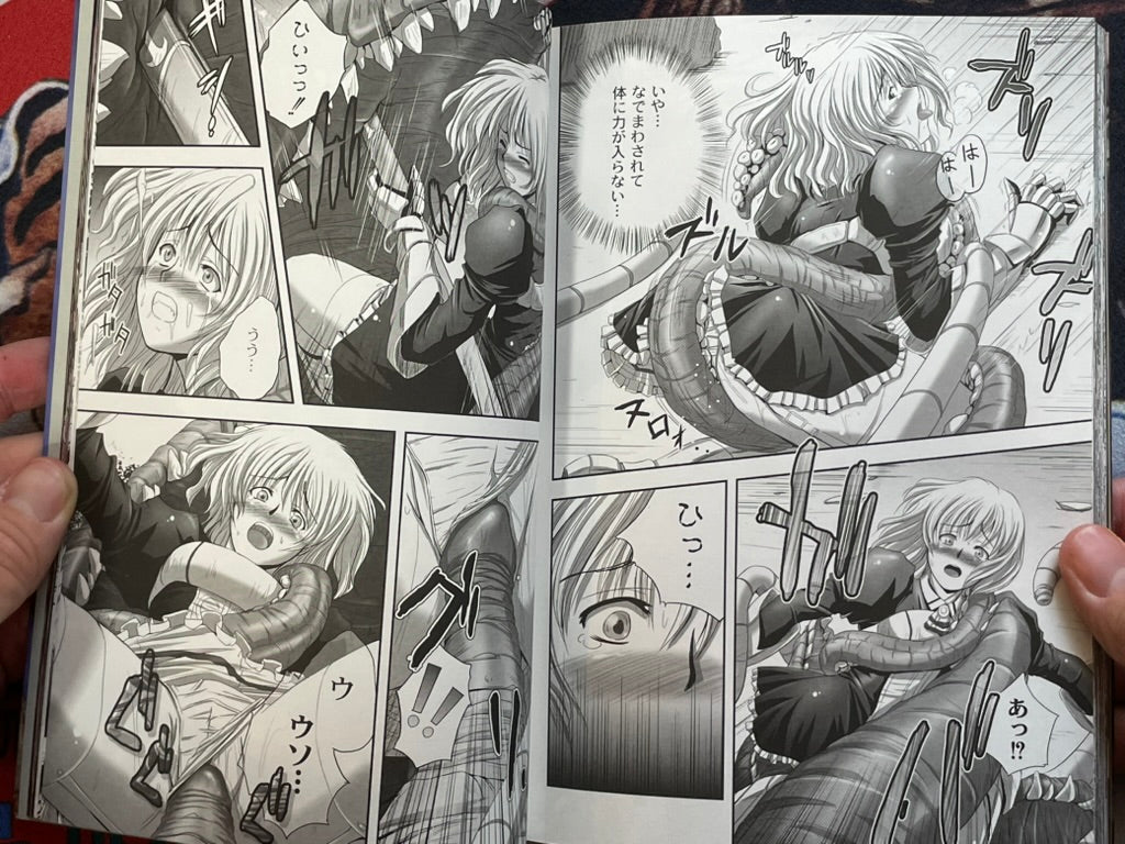 EROGURO by Faith (2008)