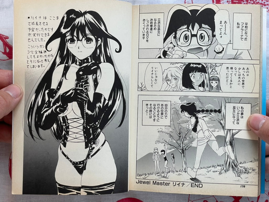 Jewel Master Riina by Ansemu (1997)