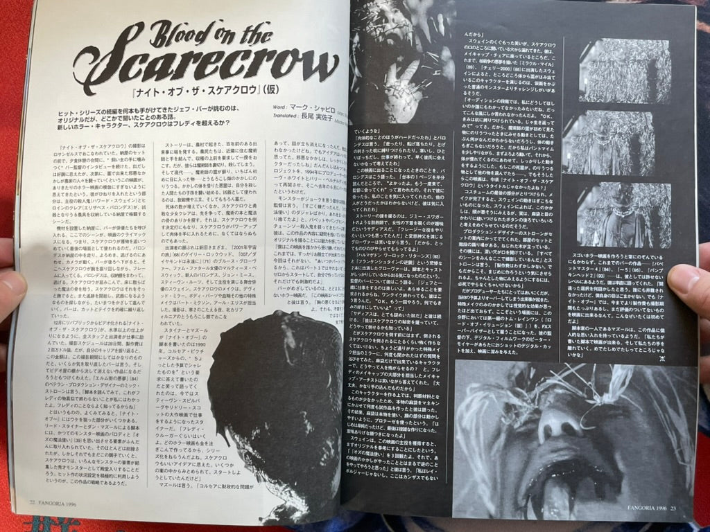 Fangoria Japan Magazine No. 9 (1/1996)