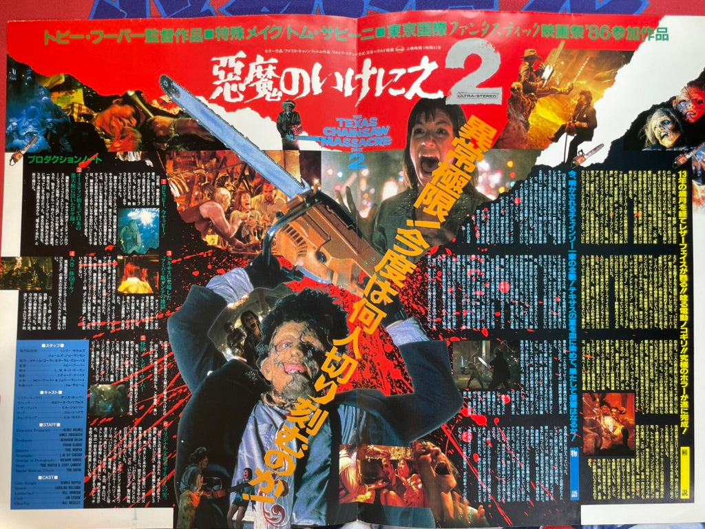 Texas Chainsaw Massacre Part 2 Exclusive Promo Material for Japanese Media - Oversized (1986)-thumbmail-3