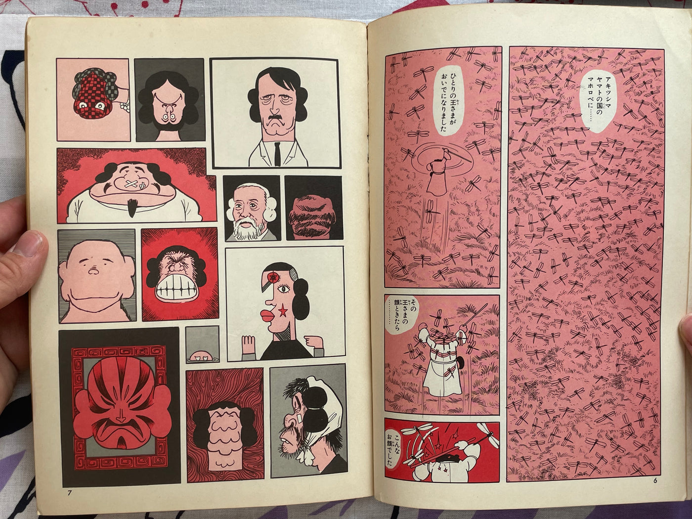 COMICS NEWS vol.3 集英社 Pheonix: Yamato & Space Arcs - COM Comics Issue 3 by Tezuka