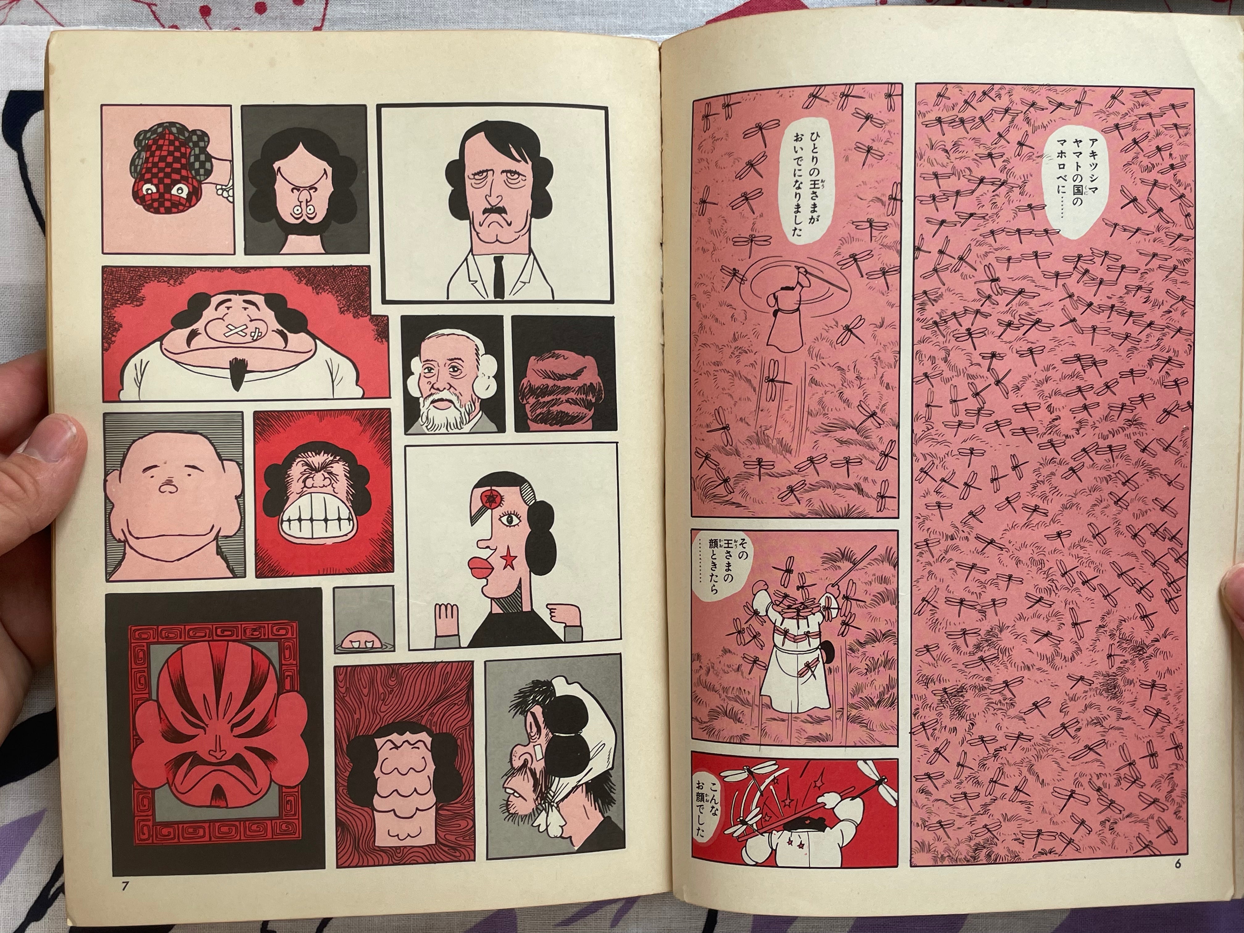Pheonix: Yamato & Space Arcs - COM Comics Issue 3 by Tezuka Osamu (1970)