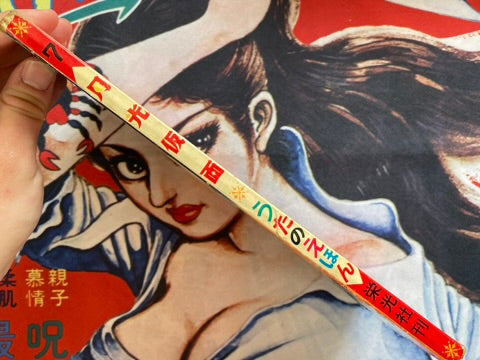 Gekko Kamen / Moonlight Mask - Song Picture Book (1972)