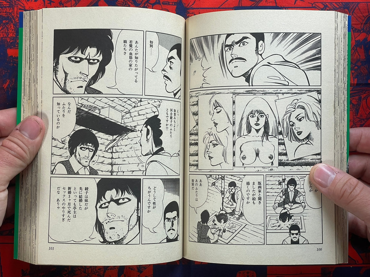 Yomaki by Kanazawa Hiroshi (1988)