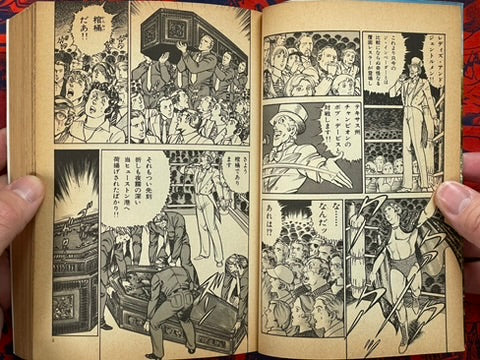 New Karate Hell: Part 9 - Deep Government by Ikki Kajiwara (1989)