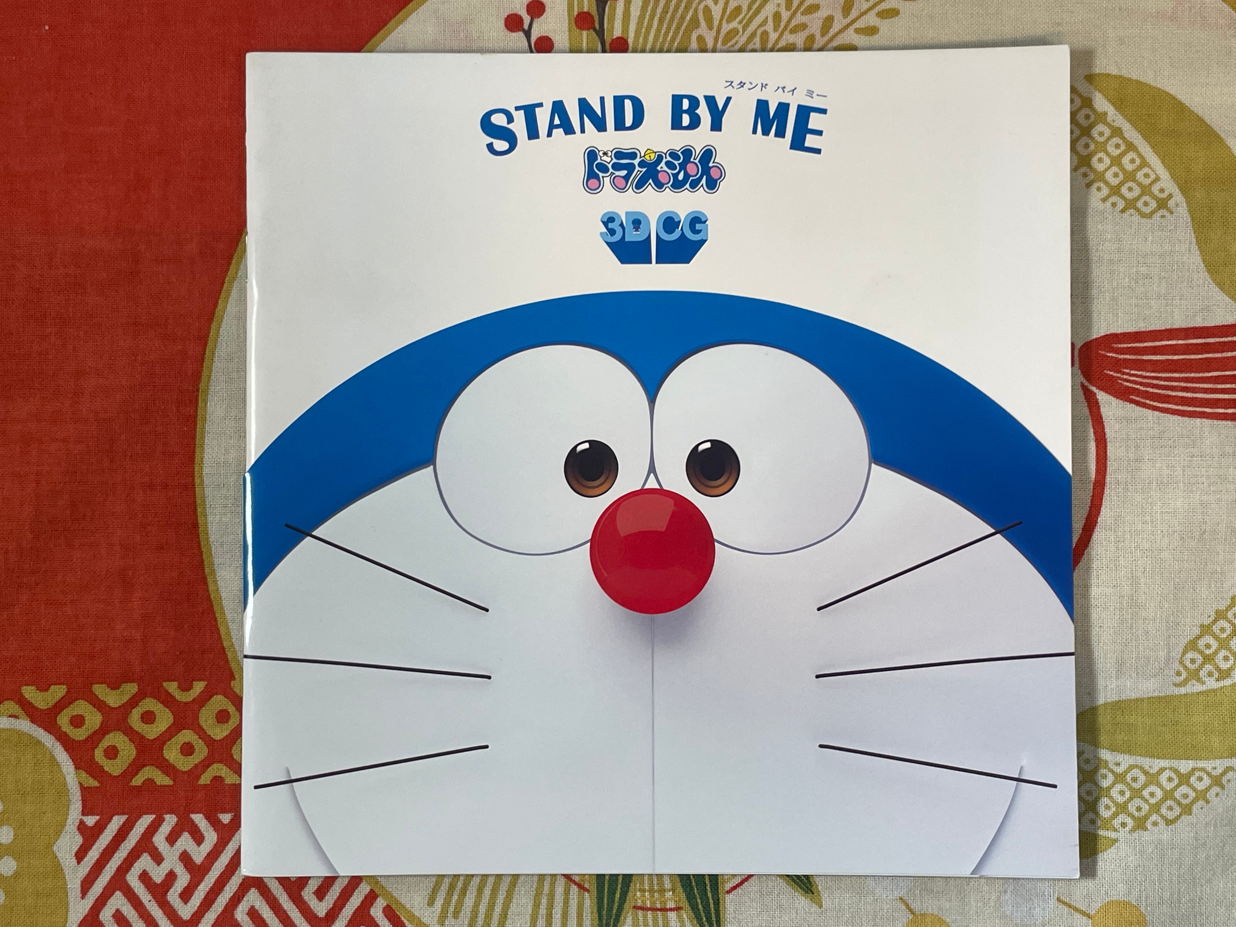 Doraemon: Stand By Me Movie Book (2014)