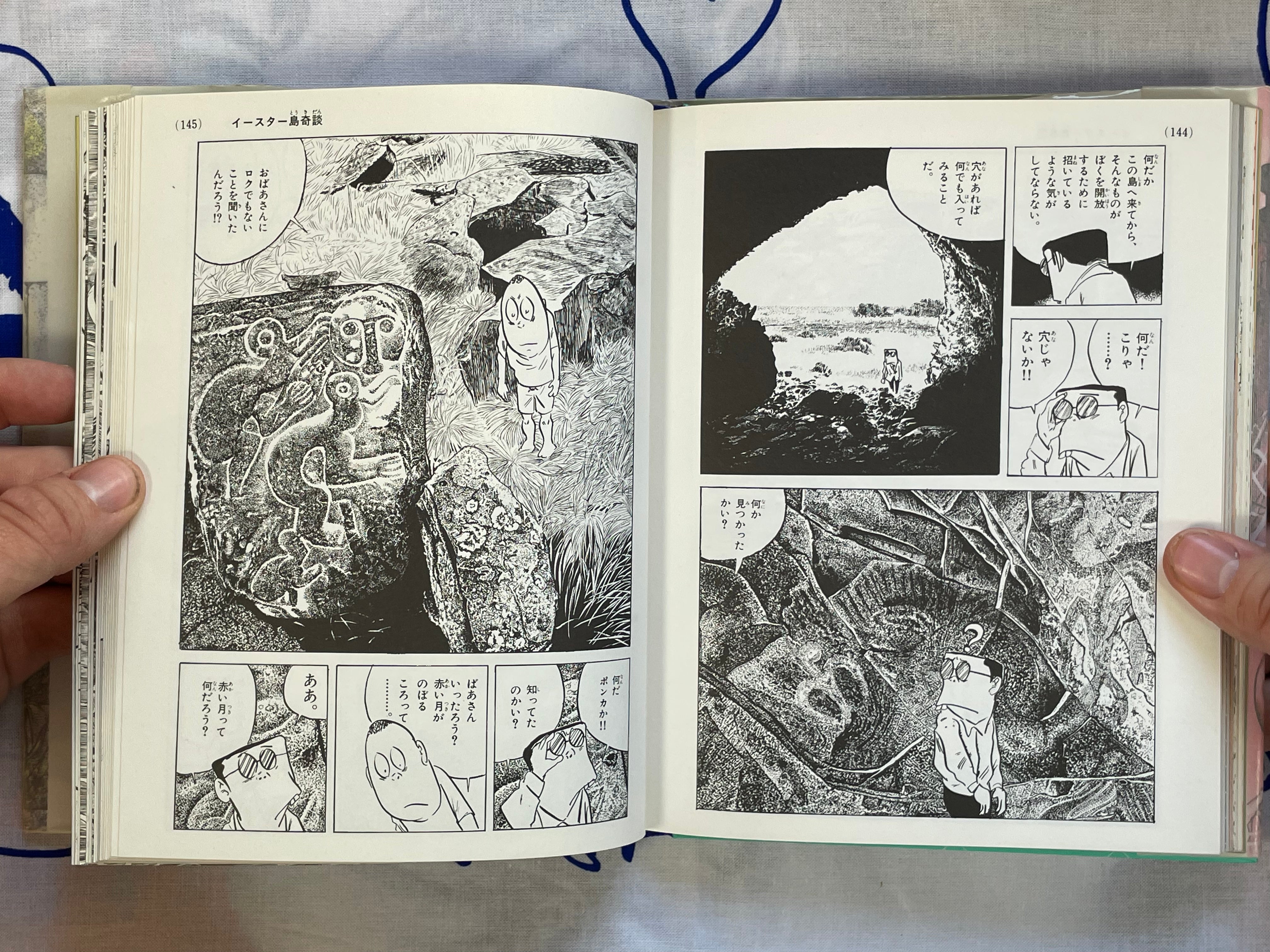 Introductory Yokai Professor - Hardcover by Mizuki Shigeru (1989)