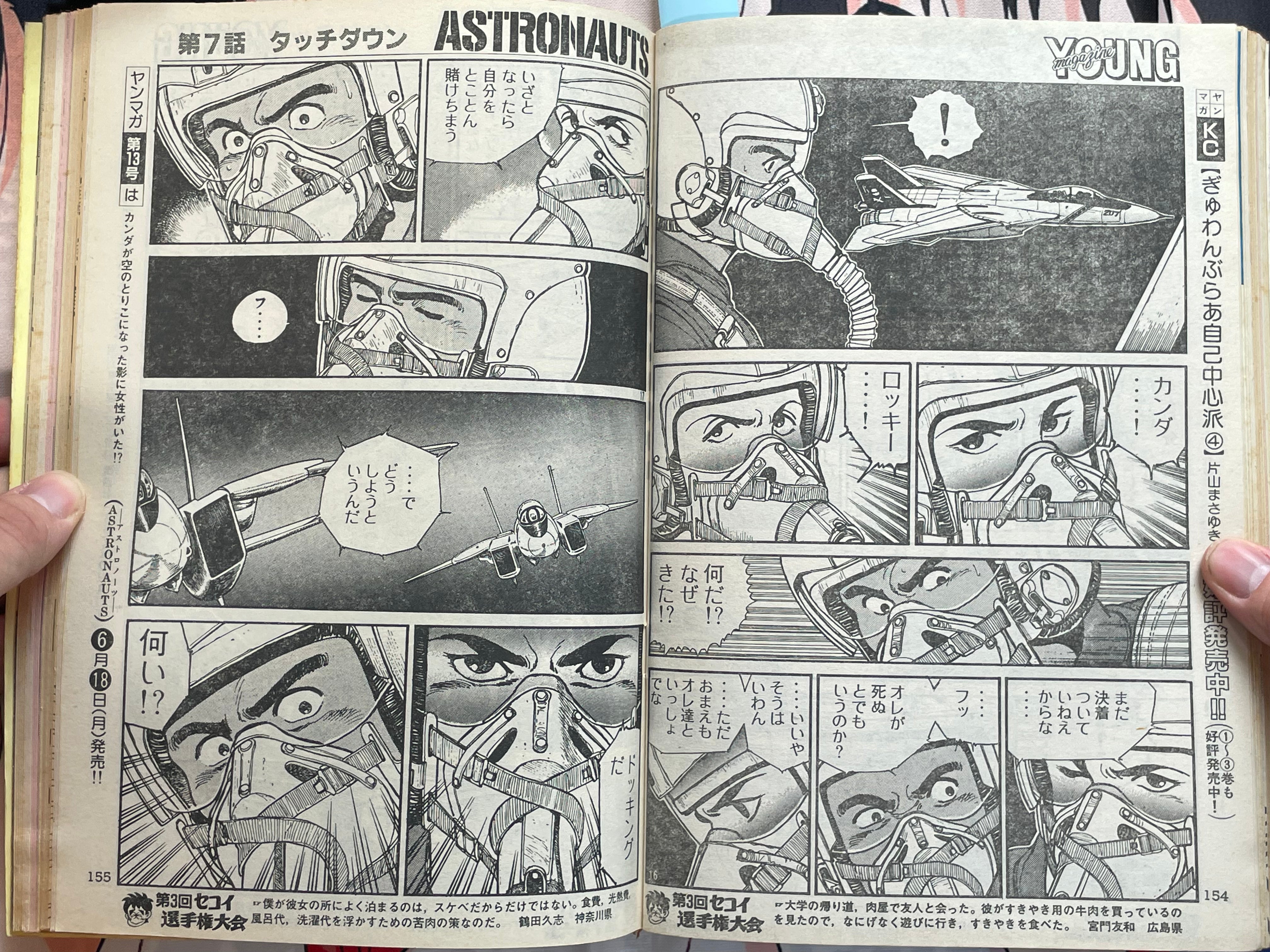 Young Magazine No. 12 (1984/6/18) - Akira Ch. 36-thumbmail-14