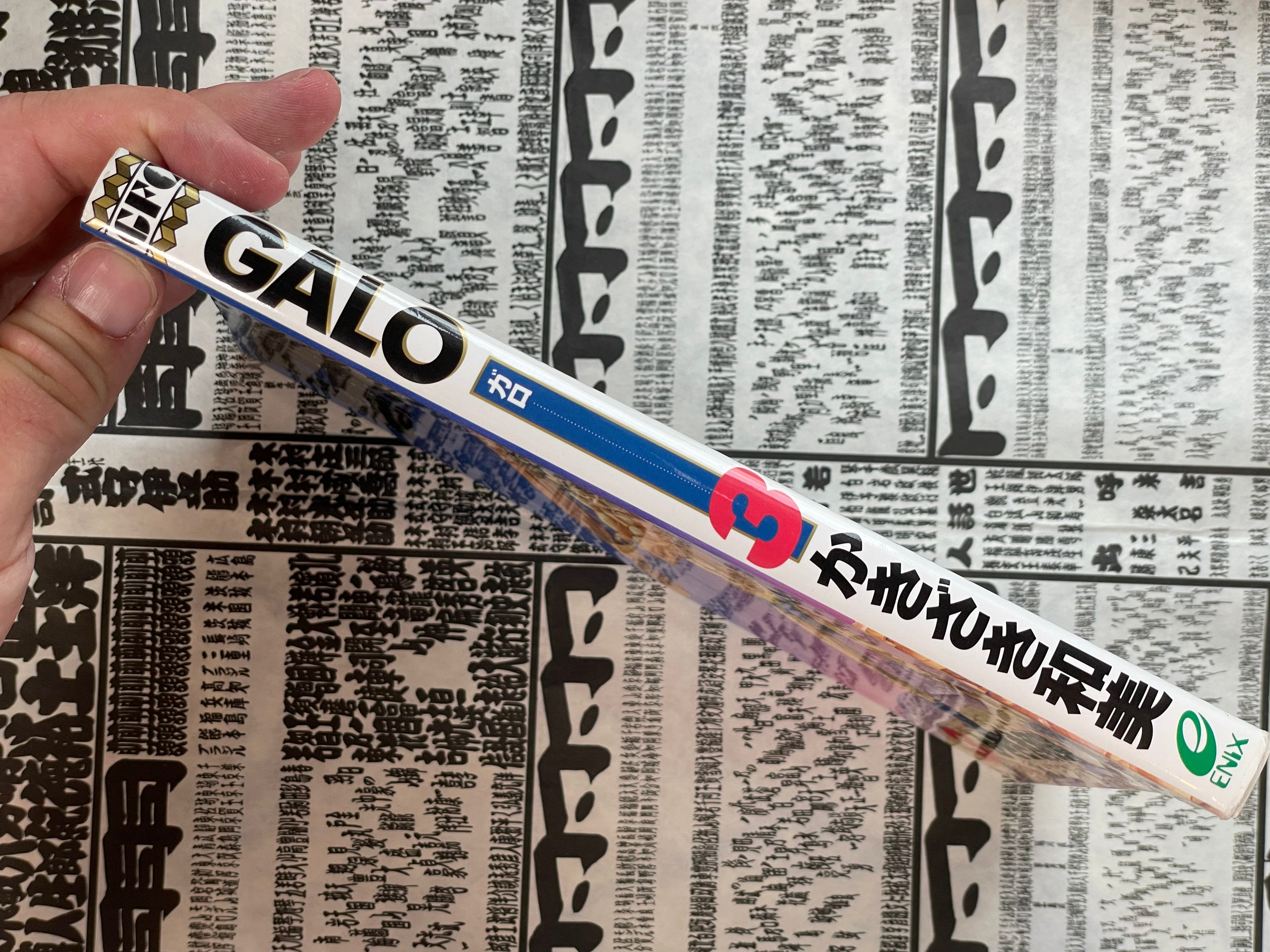 Galo 3 by Kazumi Kakizaki (1994)