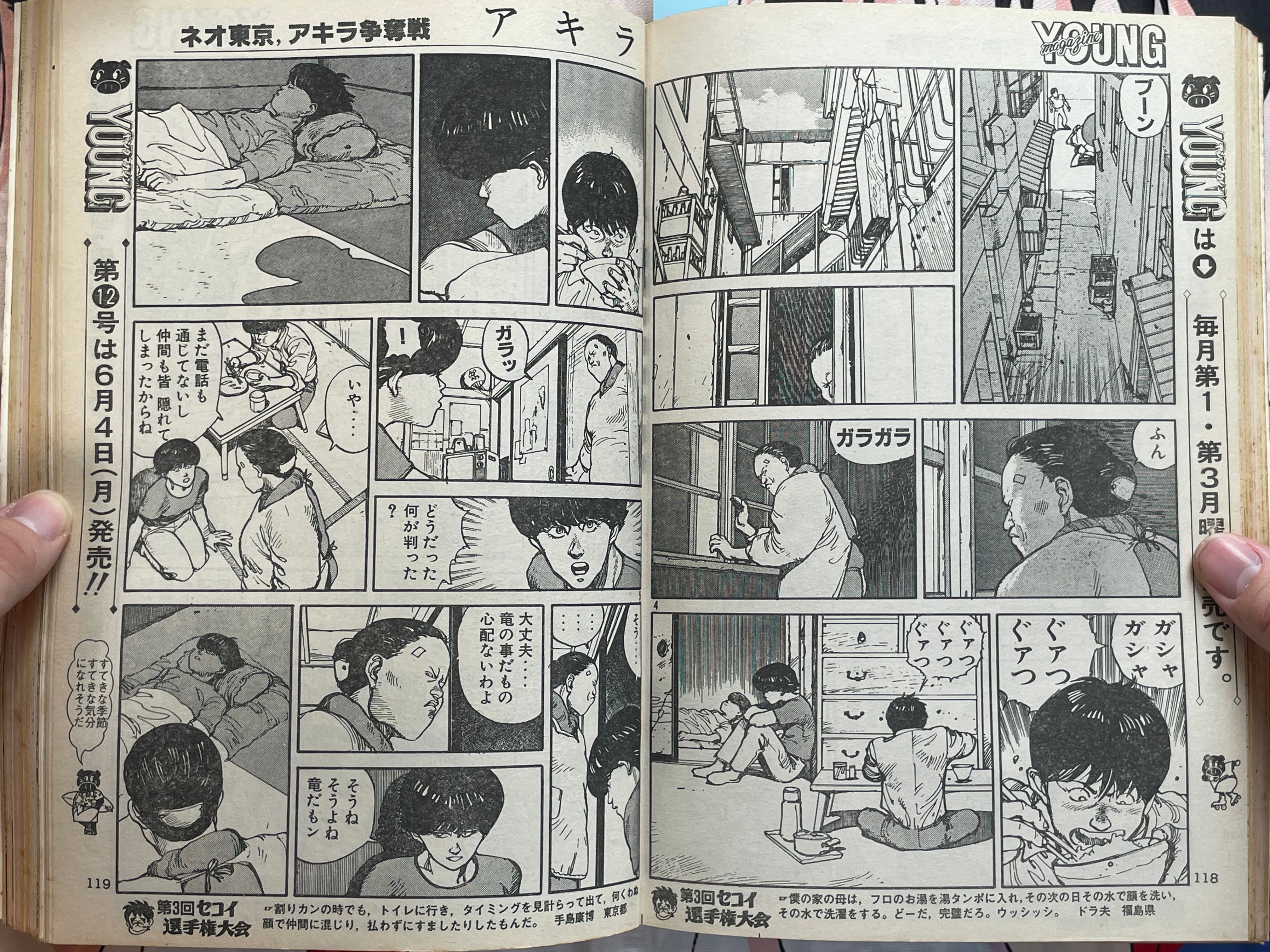 Young Magazine No. 11 (1984/6/4) - Akira Ch. 35-thumbmail-7