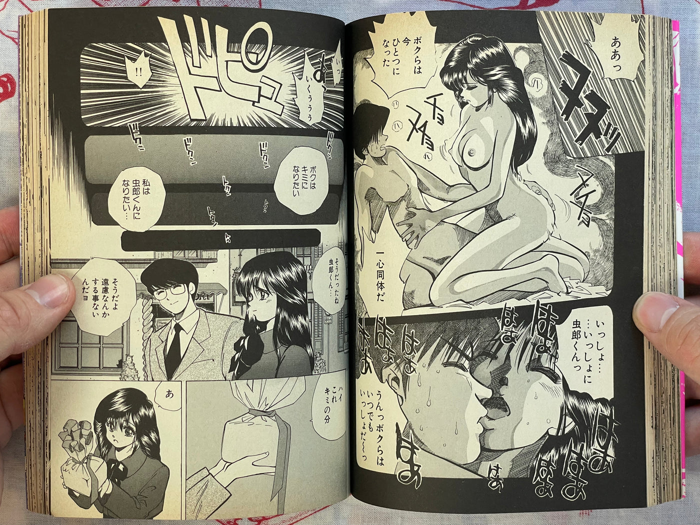 Kaiketsu Glamanche by Yamaguchi Katsumi (1996)