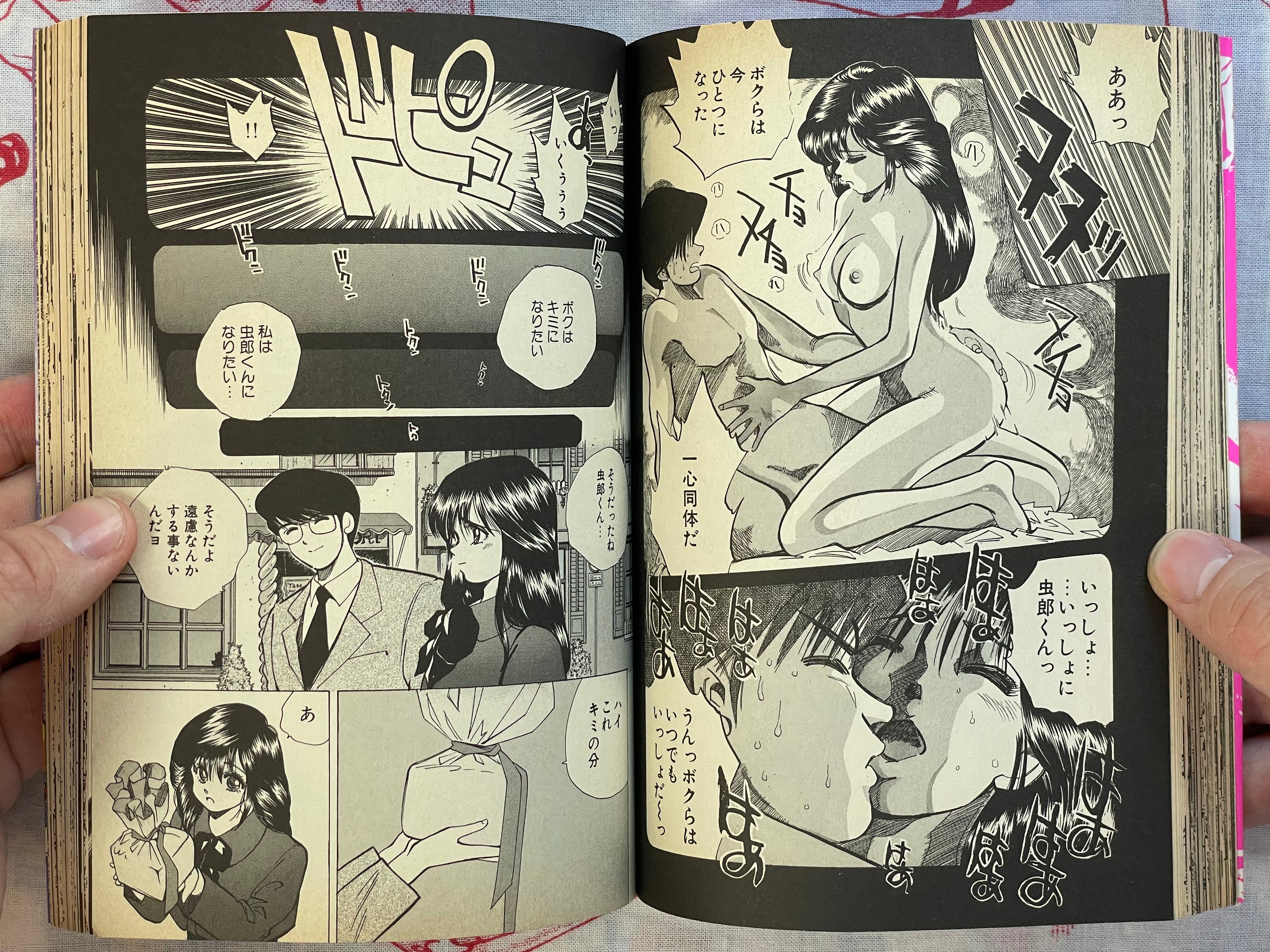 Kaiketsu Glamanche by Yamaguchi Katsumi (1996)