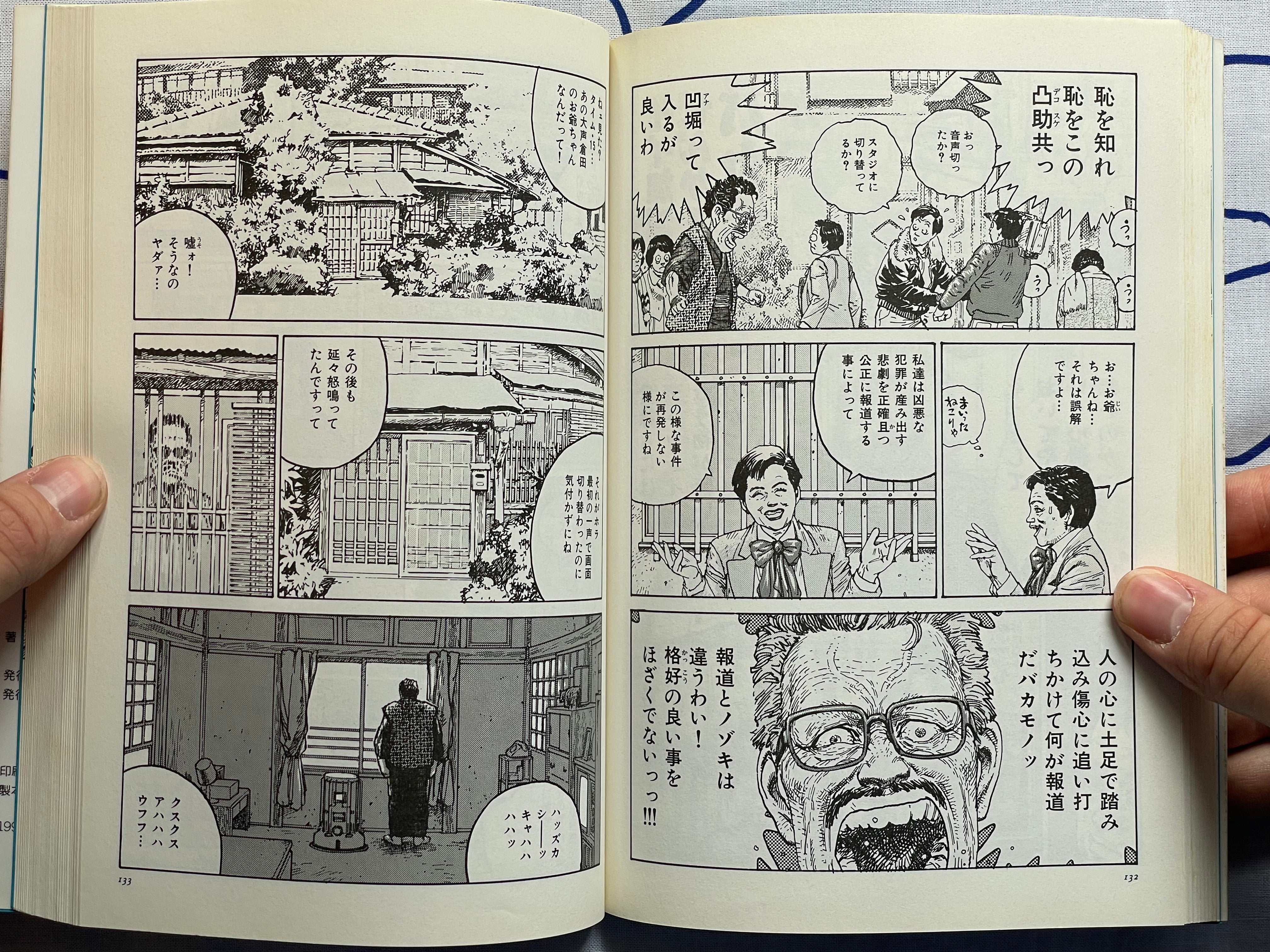Trouble Buster - The Comic by Akihiko Takadera and Kageyama Tamio (1996)-thumbmail-13