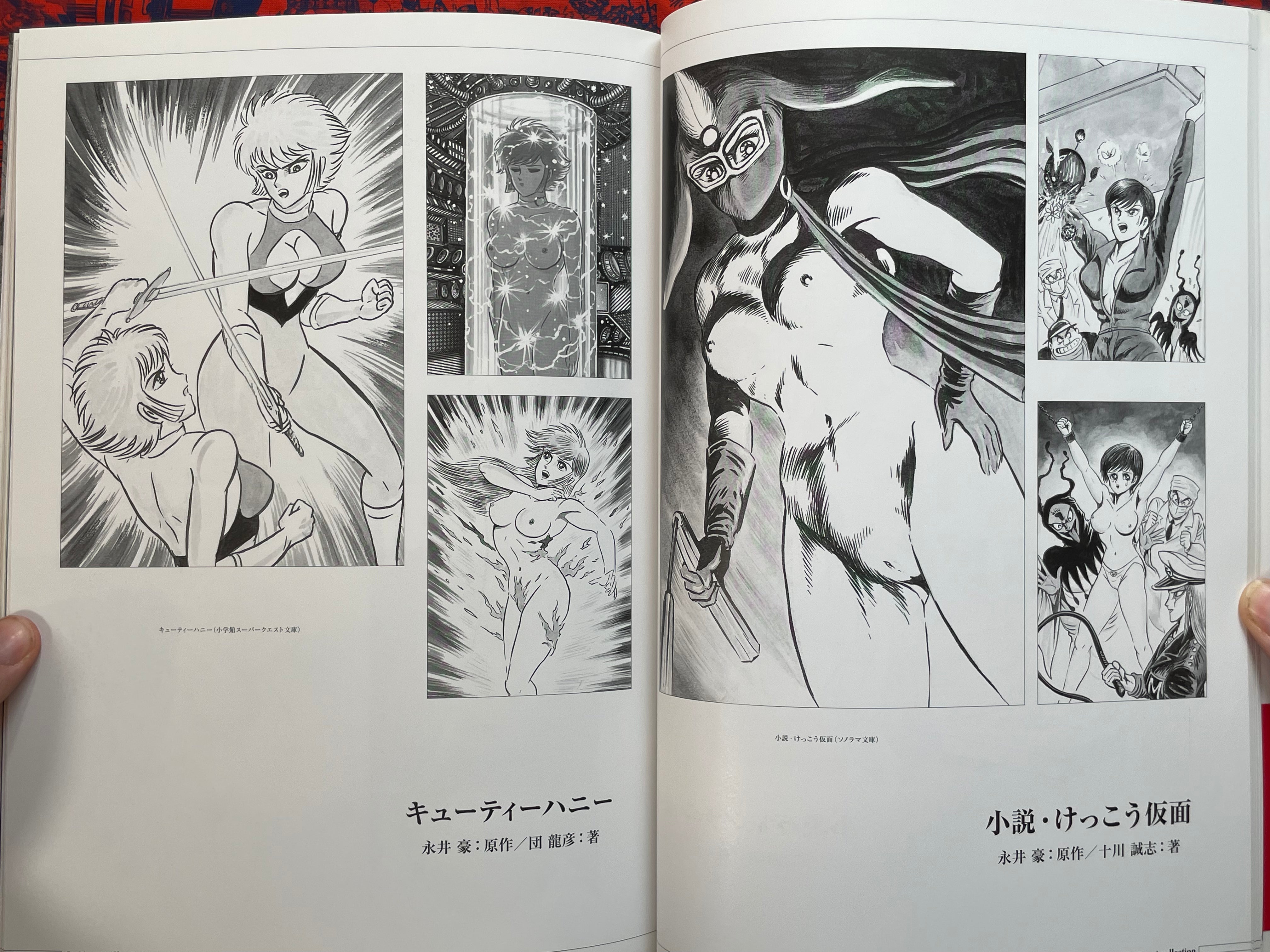 The Novel Art Collection by Go Nagai (2001)-thumbmail-16