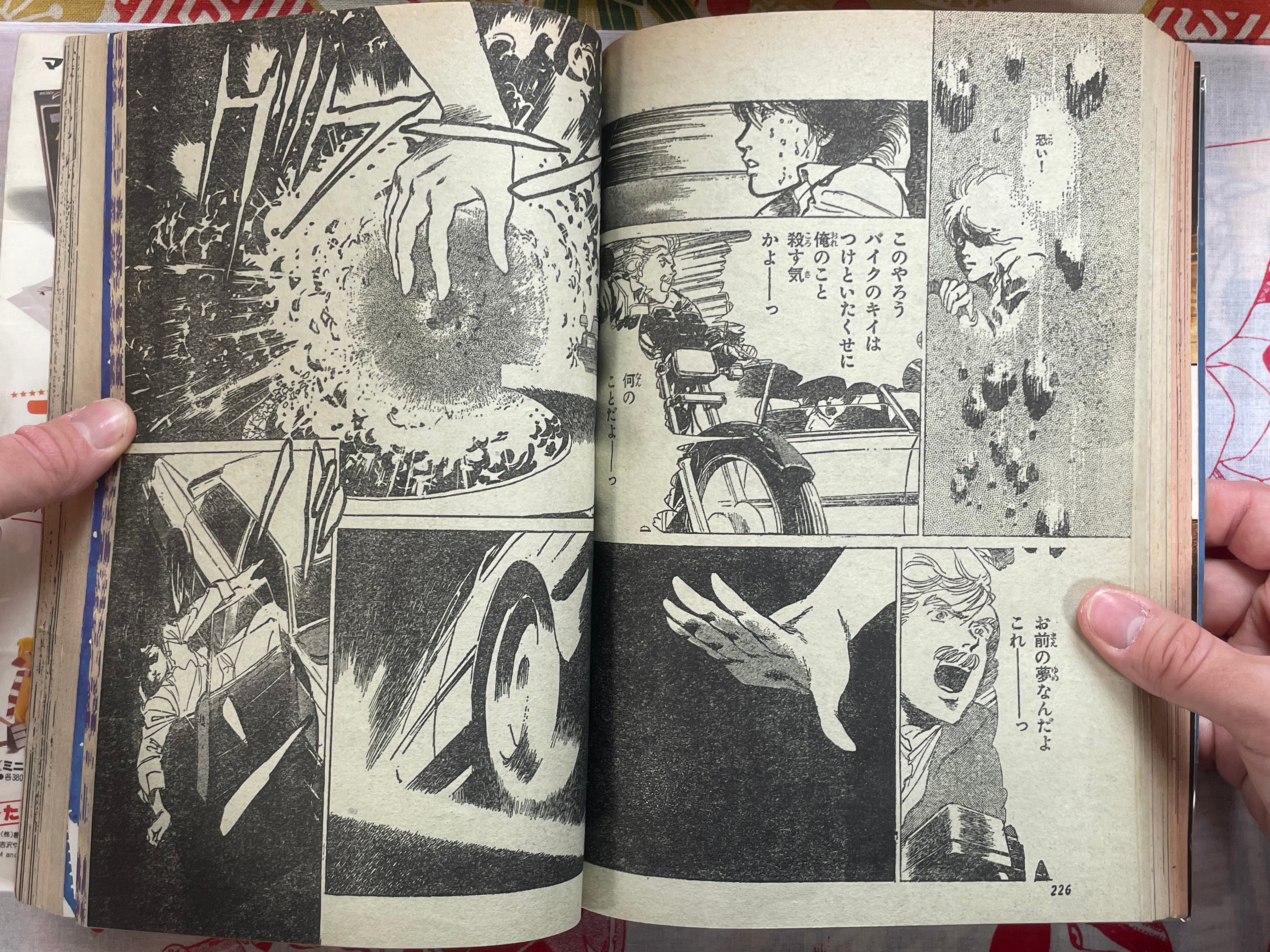 DUO (Manga Magazine) (1982/2)