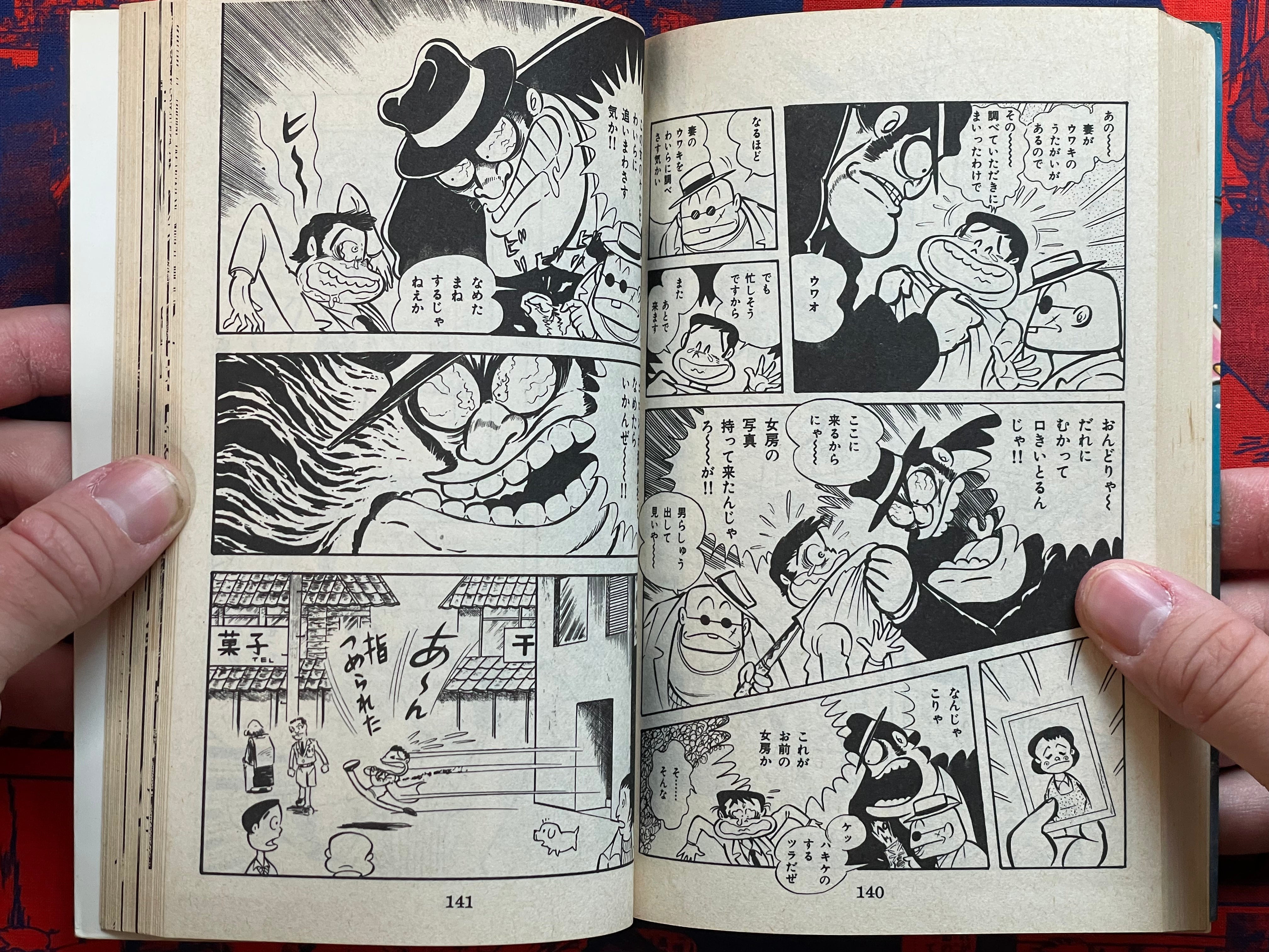 Super Girl UFO by Go Nagai (1984)