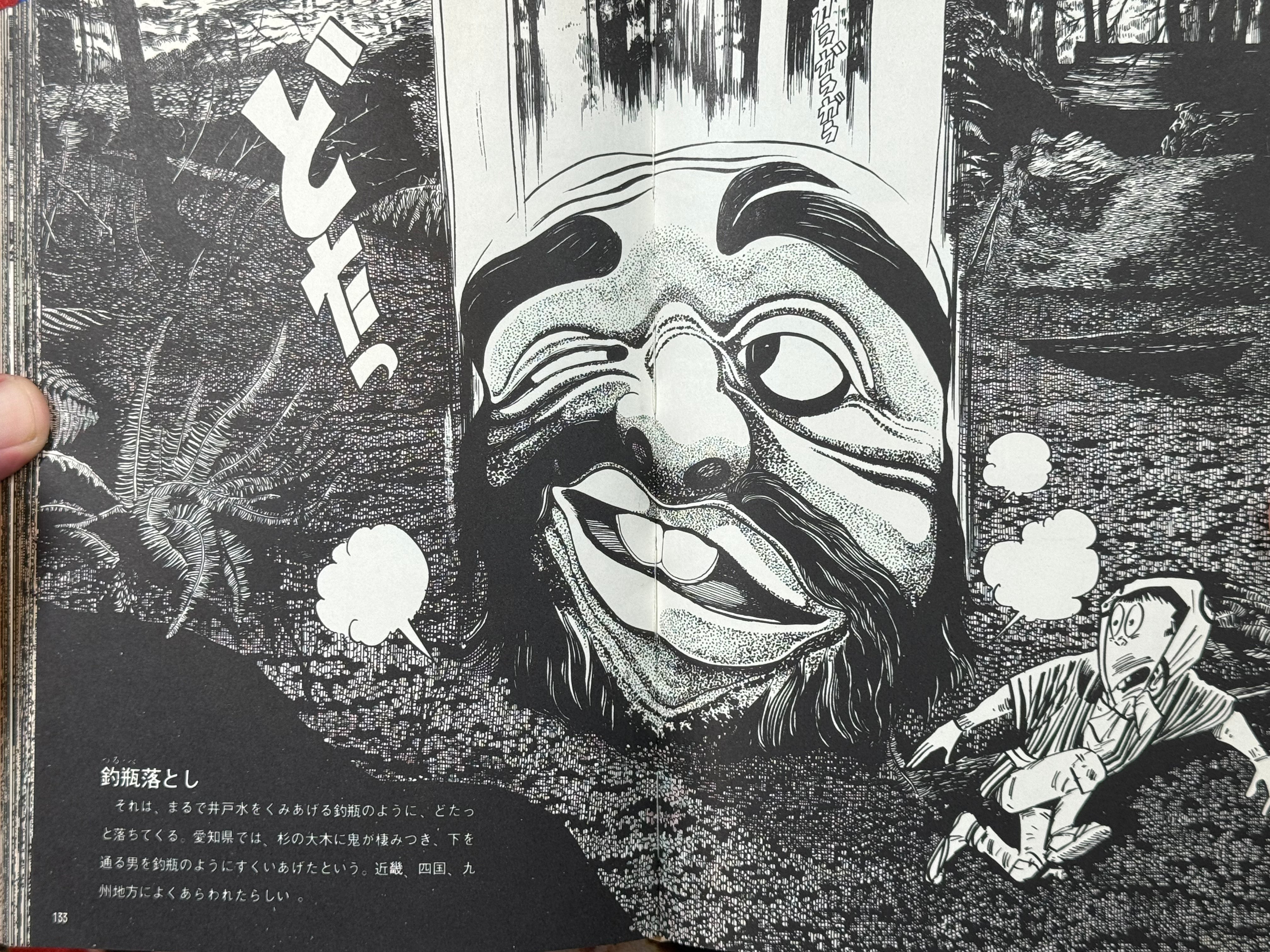 Mizuki Shigeru Yokai Art Collection w/ Slipcover (1970)