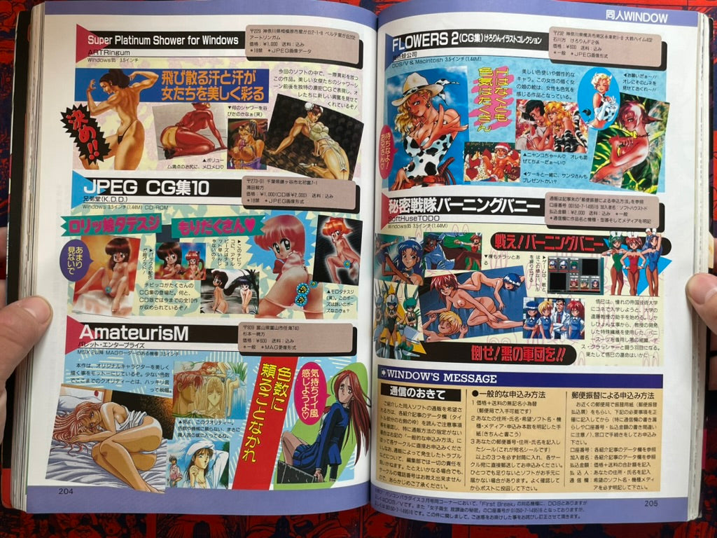 Pasocom Paradise (4/1997)