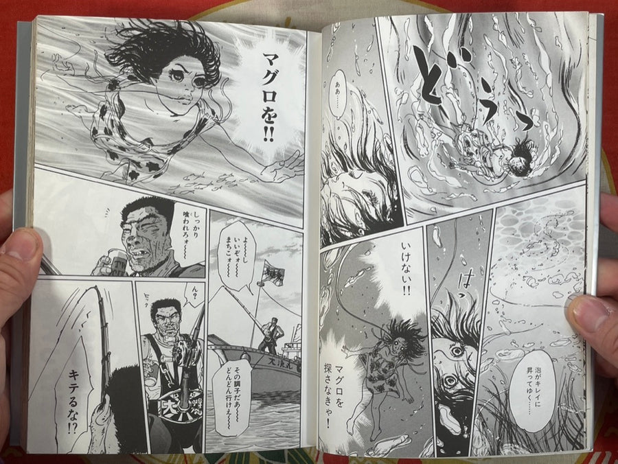 Big Catch! Machiko-Sen by Ranjo Miyake (2004)