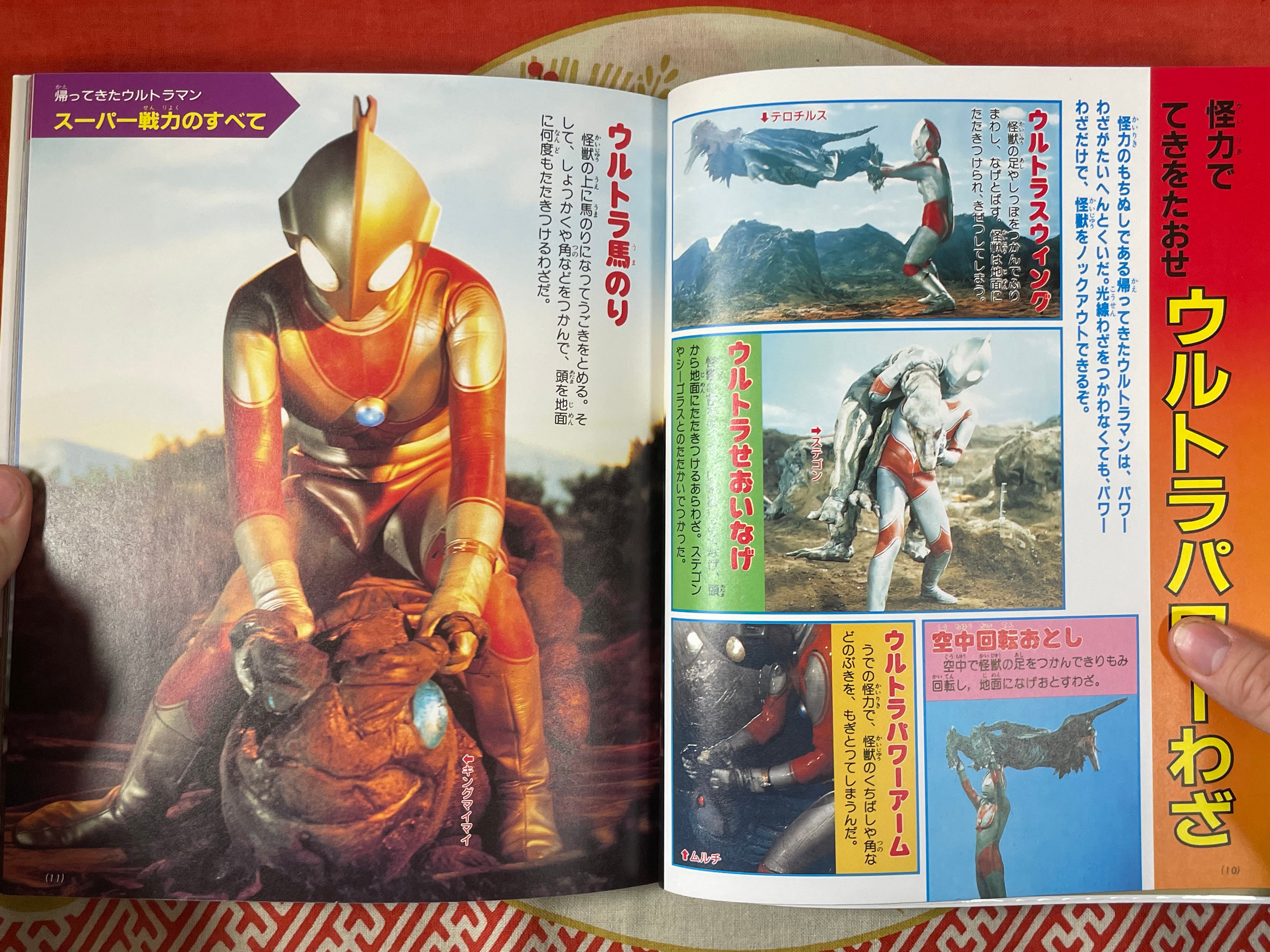 Ultraman Super Encyclopedia 7 Volume Set by Kodansha Publishing (2022)