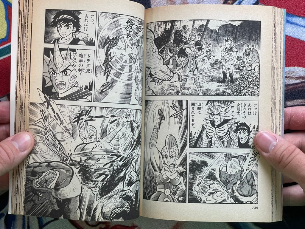 Doragu Dino Sword by Go Nagai (1995)