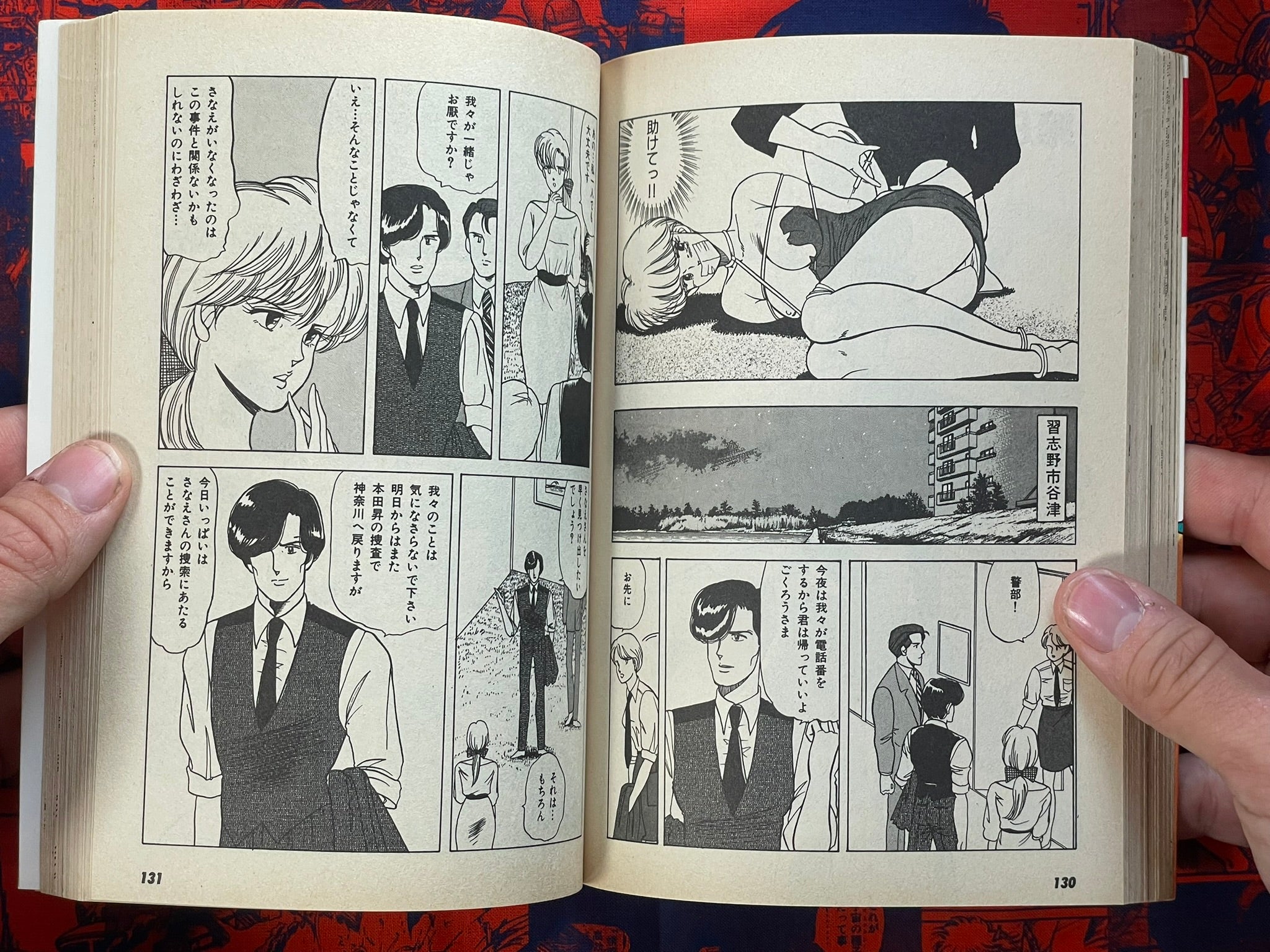 Gulf Coast Runaway by Kayano Sachiko (1989)