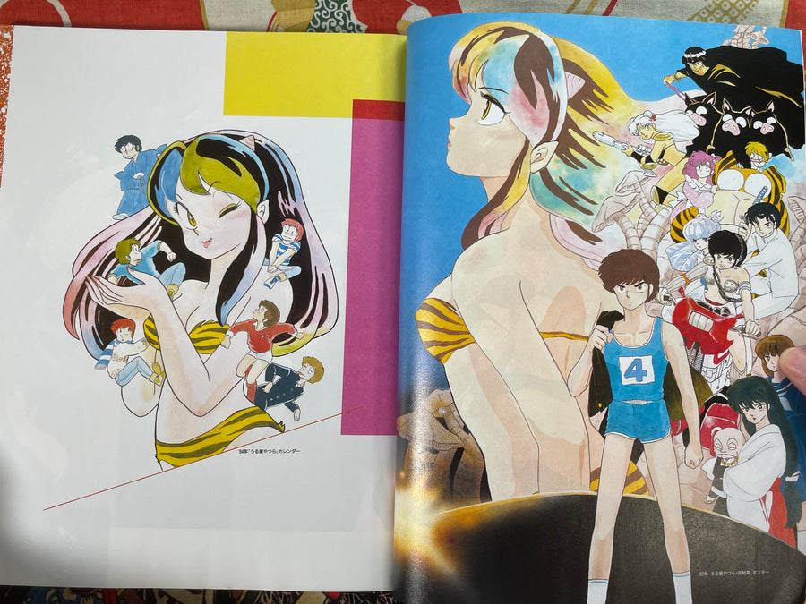 Urusei Yatsura Shonen Sunday Graphic Special by Rumiko Takahashi (1988/2)