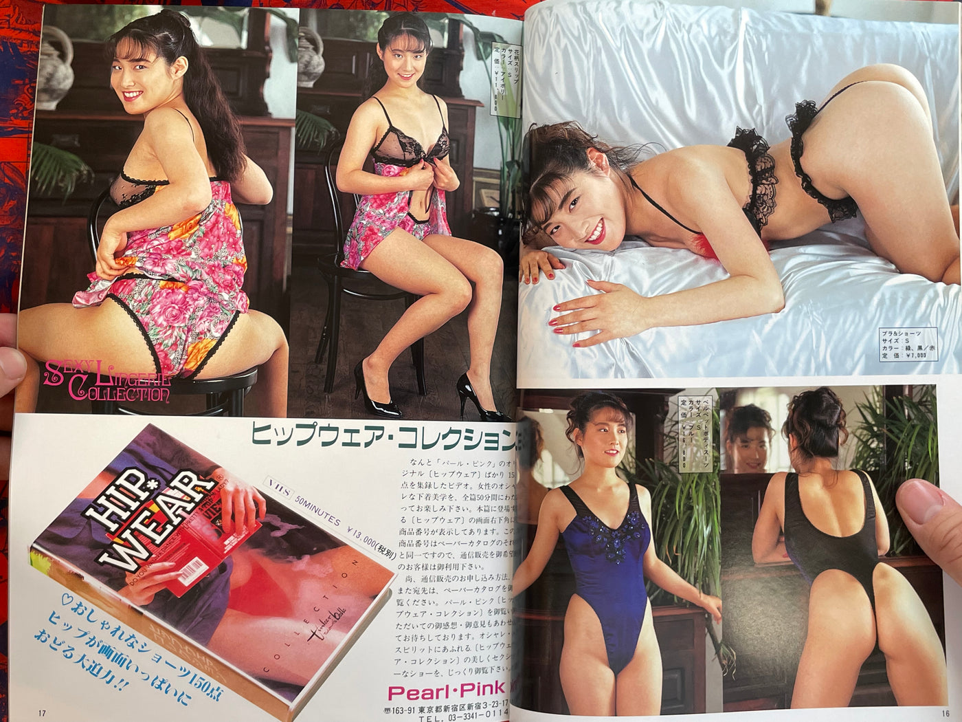 Charm Lingerie Magazine (1993/6)