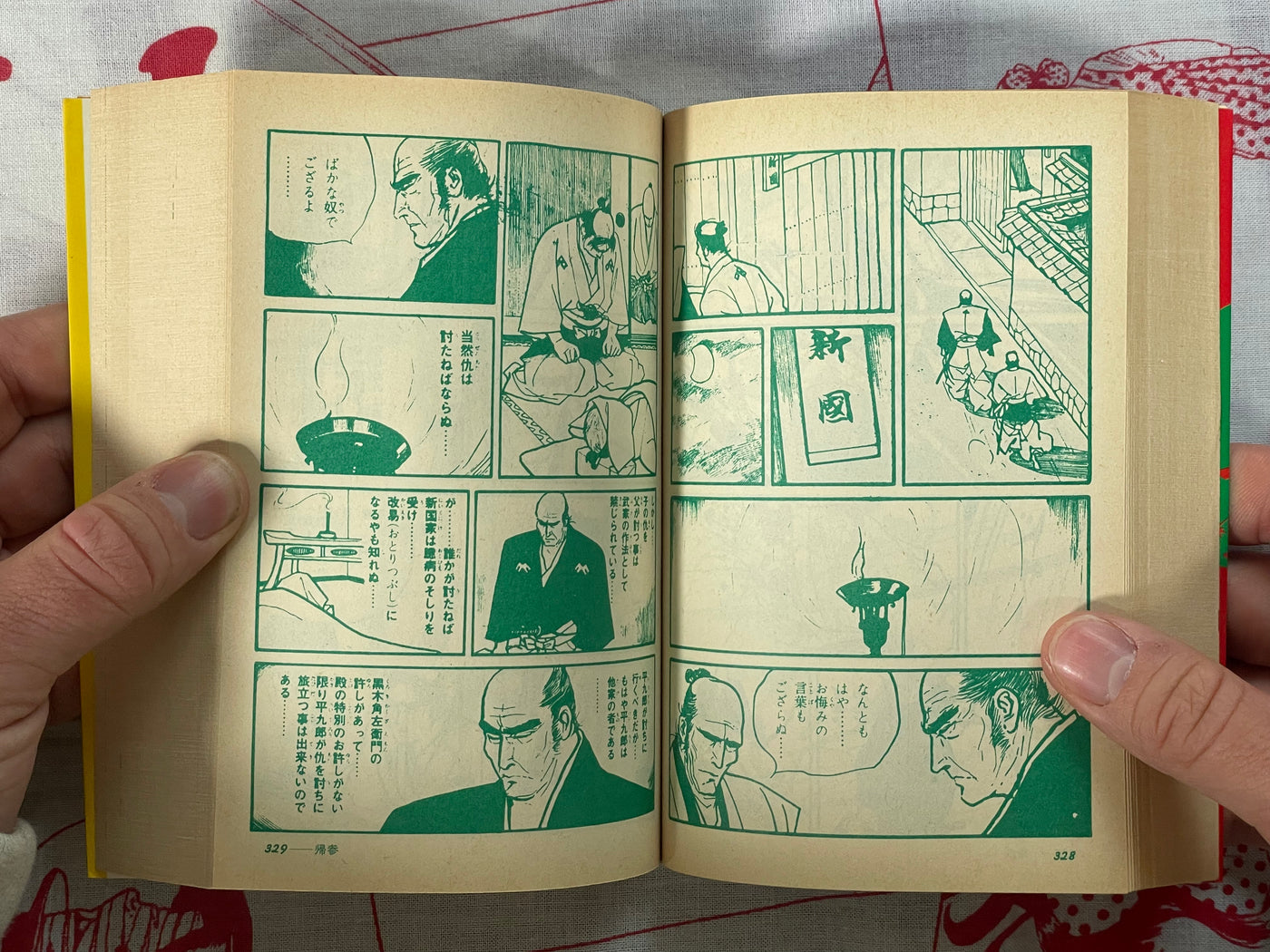 The Complete Collection of Legendary Rental Manga by Bungeishinuju (1987)