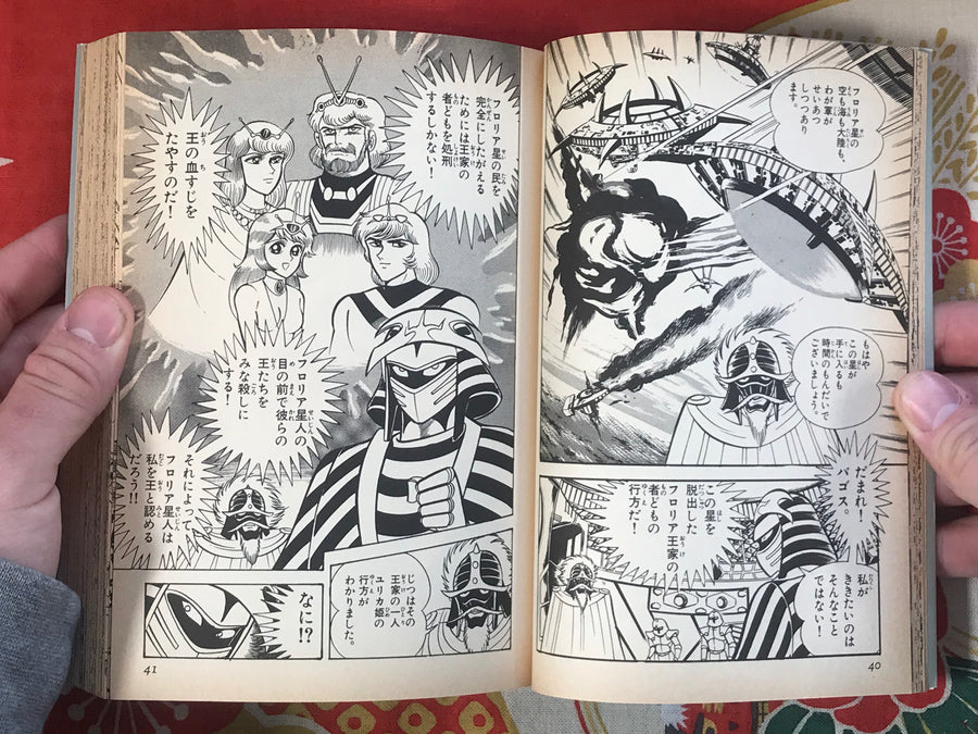 Musashi the Iron Fighter by Go Nagai (1992)