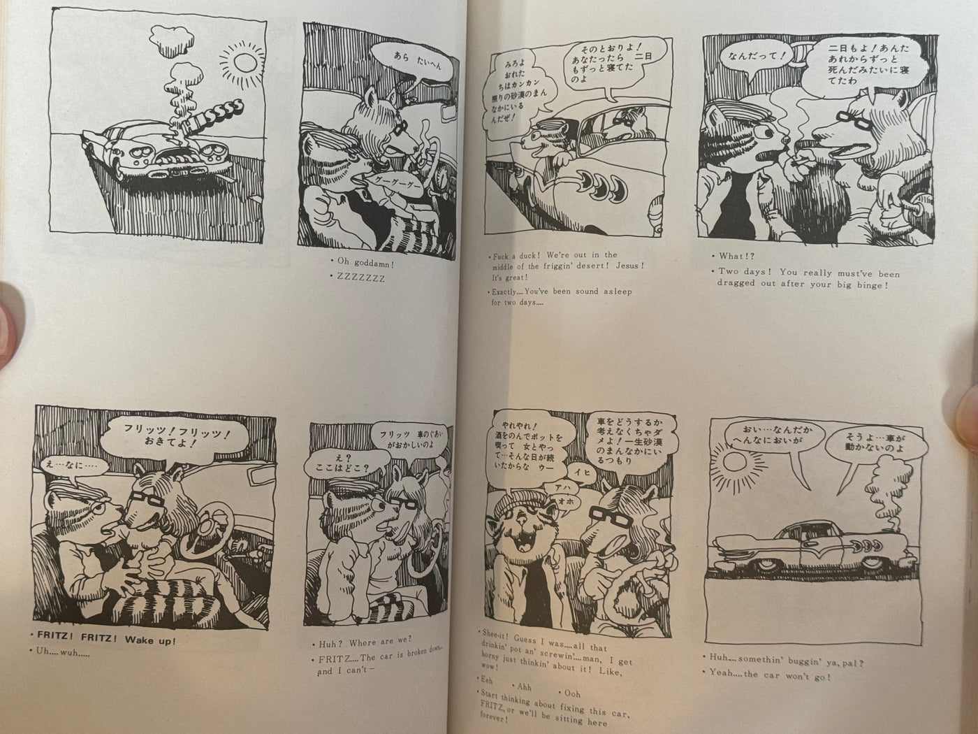 Fritz the Cat (1973 / 1st JP Edition) by Robert Crumb