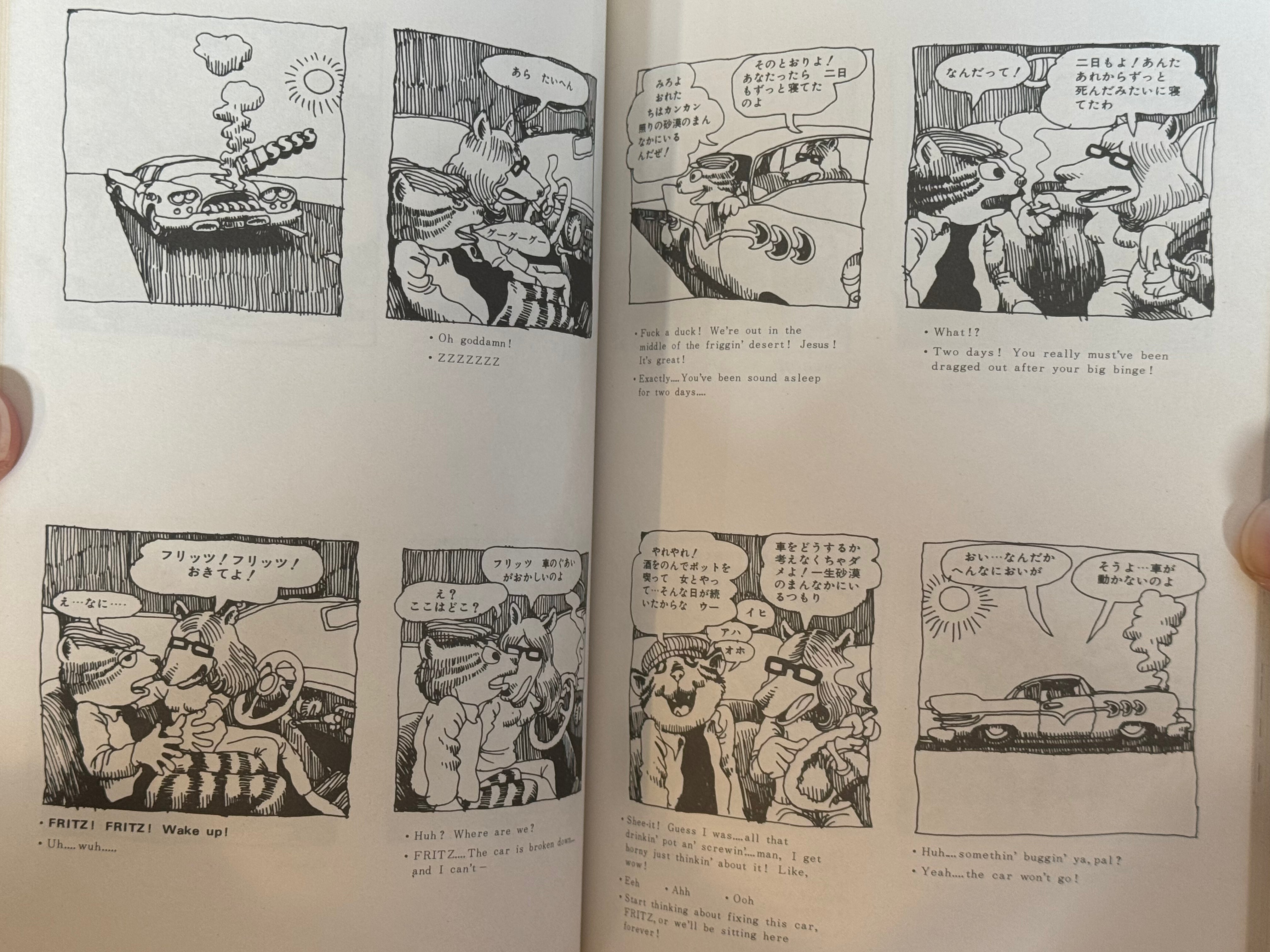 Fritz the Cat (1973 / 1st JP Edition) by Robert Crumb