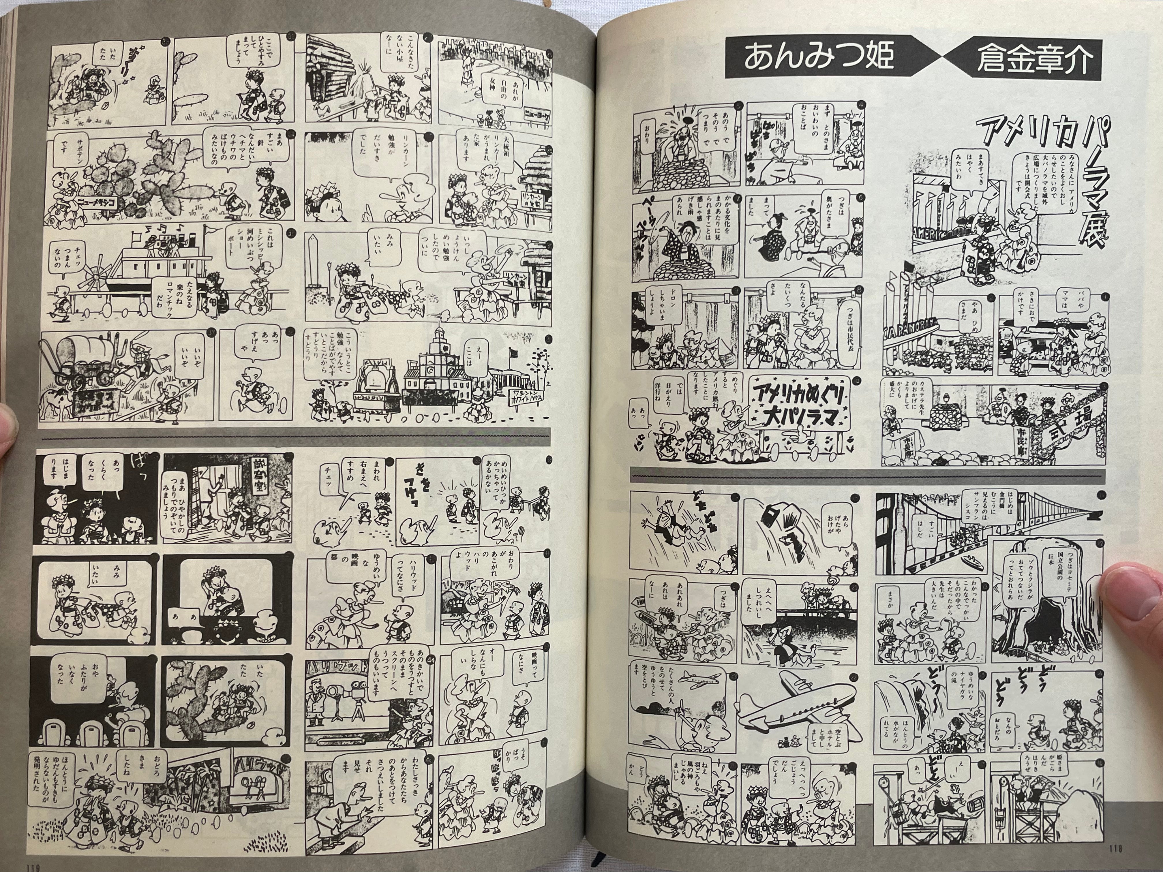 Manga Big Encyclopedia by Umezz / Umezu Kazuo, Yoshiharu Tsuge, Sanpei Shirato, Kazuo Kamimura, Shotaro Ishinomori, and More (1982)