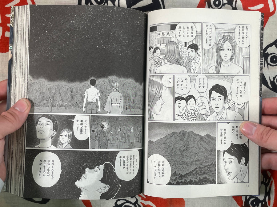 Sensor by Junji Ito (2019)
