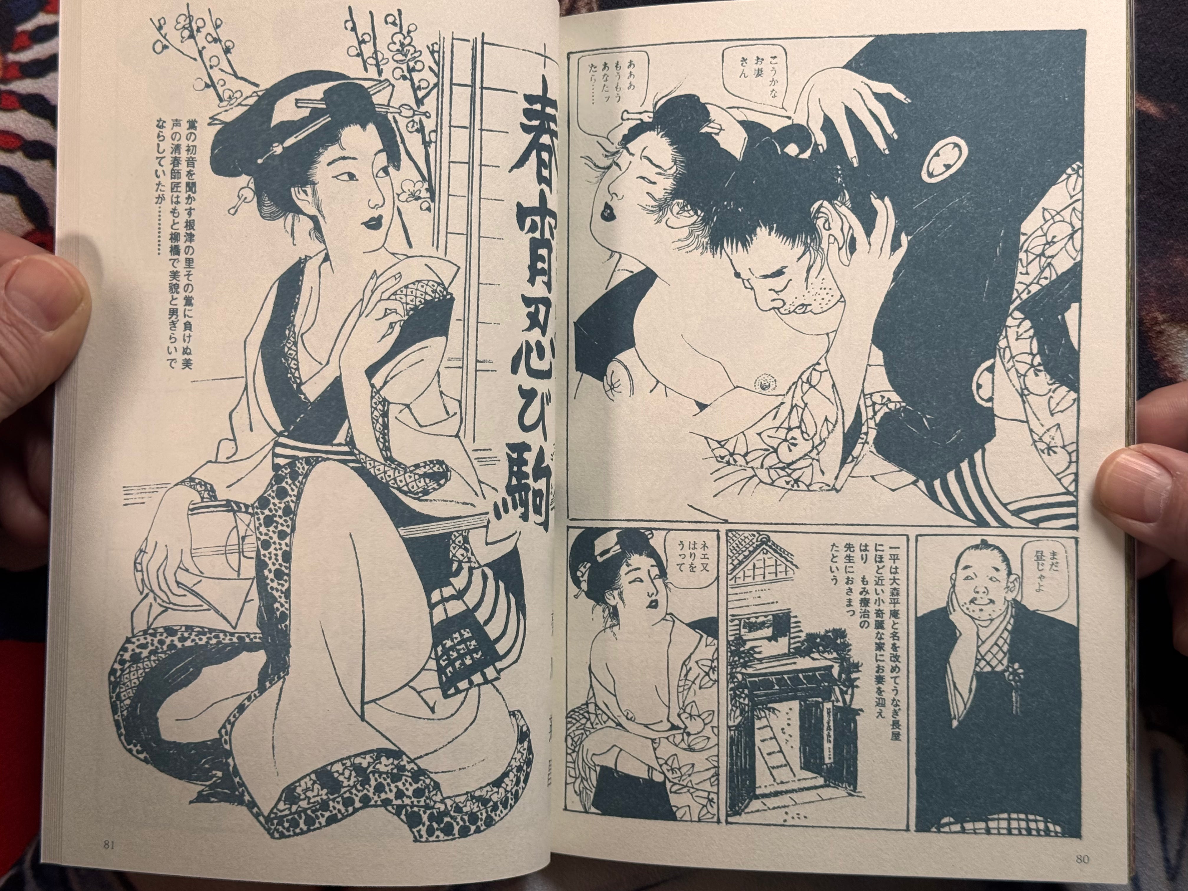 Bondage Ukiyo-e (2025/Limited) by Kazuma Kohinata / Eisho Kikukawa