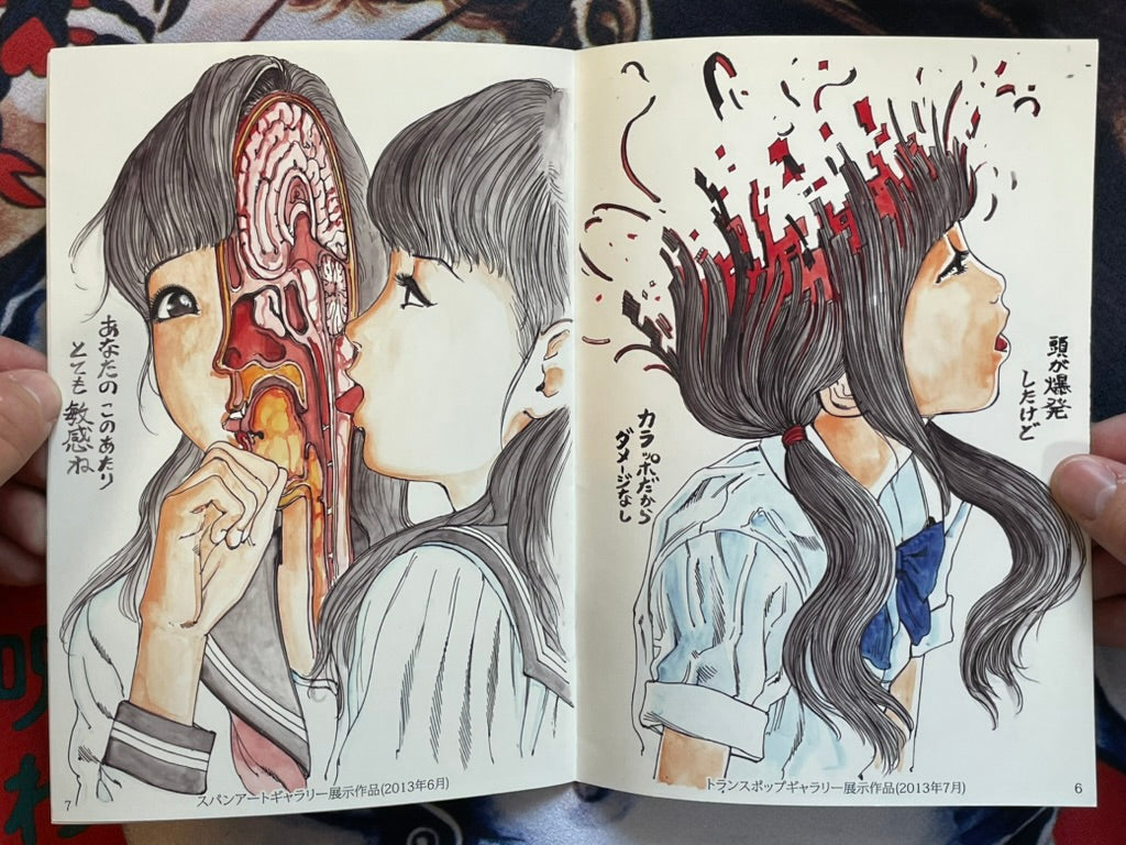 The Art of Shintaro Kago 2: My Head is Full of Delusions (2013)-thumbmail-4