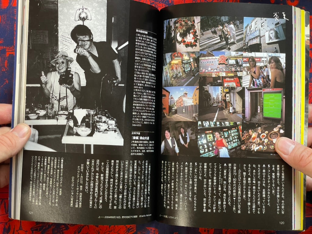 Bijutsu Techo - Anime Issue (2005/3)