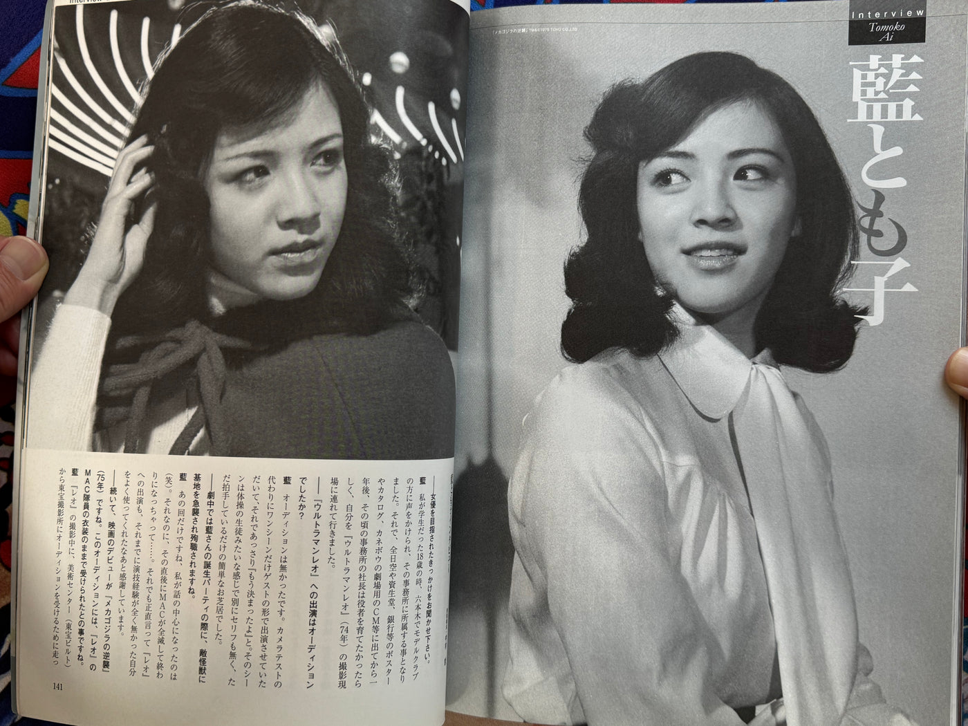 Toho Tokusatsu Actress Big Collection (2011)