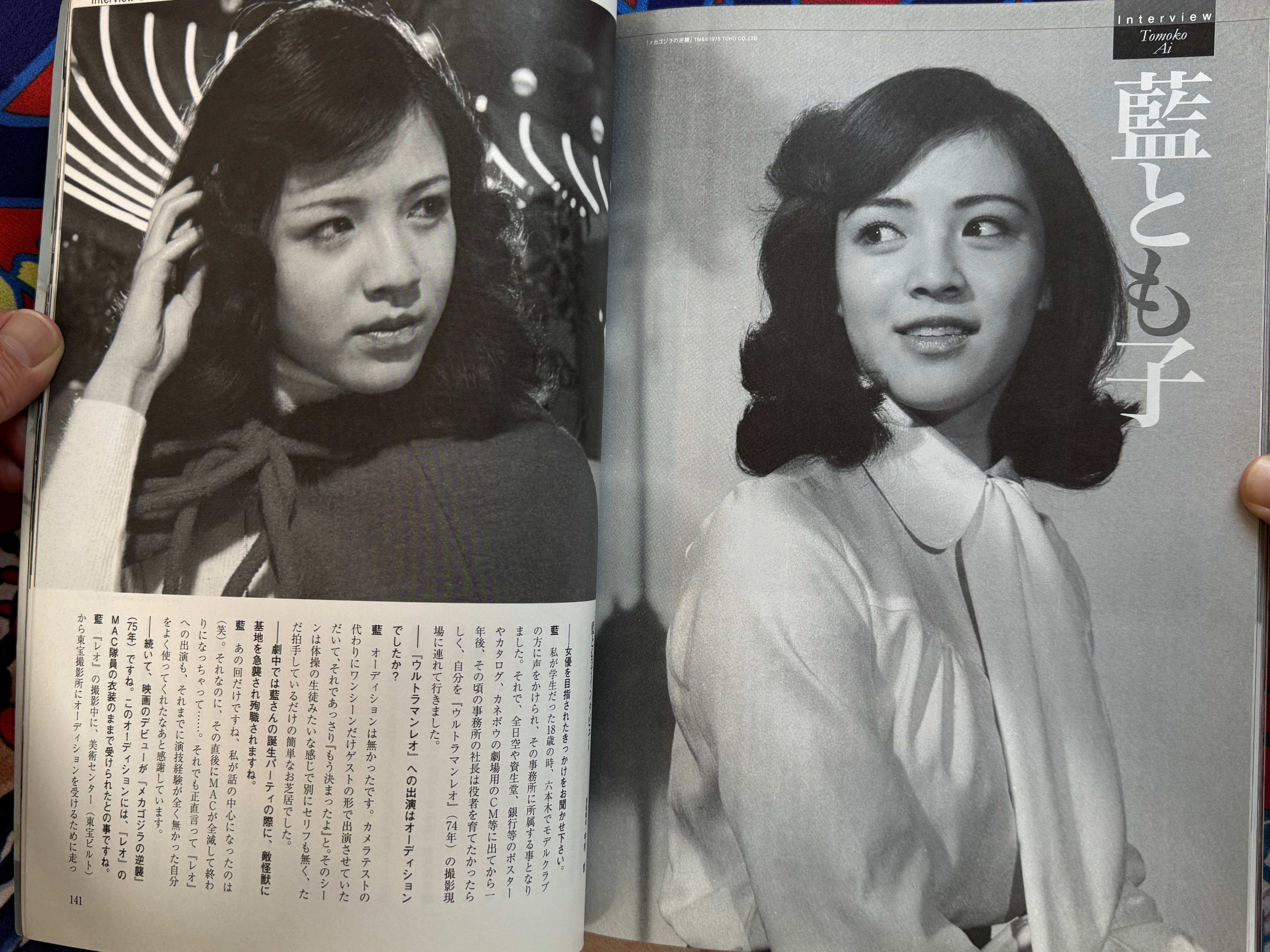 Toho Tokusatsu Actress Big Collection (2011)