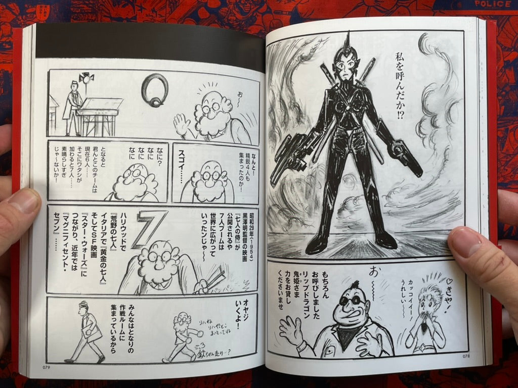 Rolling Thunder by Shigeru Izumiya (2025)