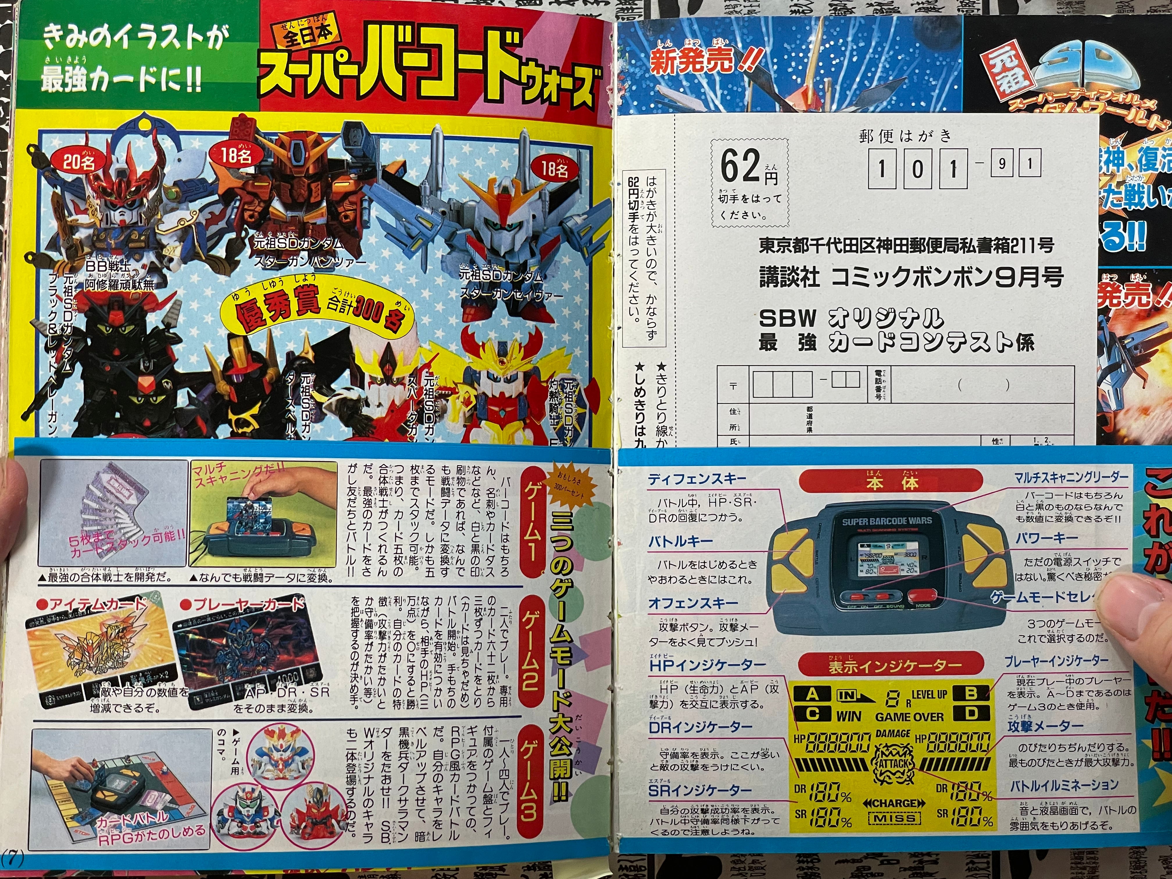 Comic BomBom (9/1992)-thumbmail-5