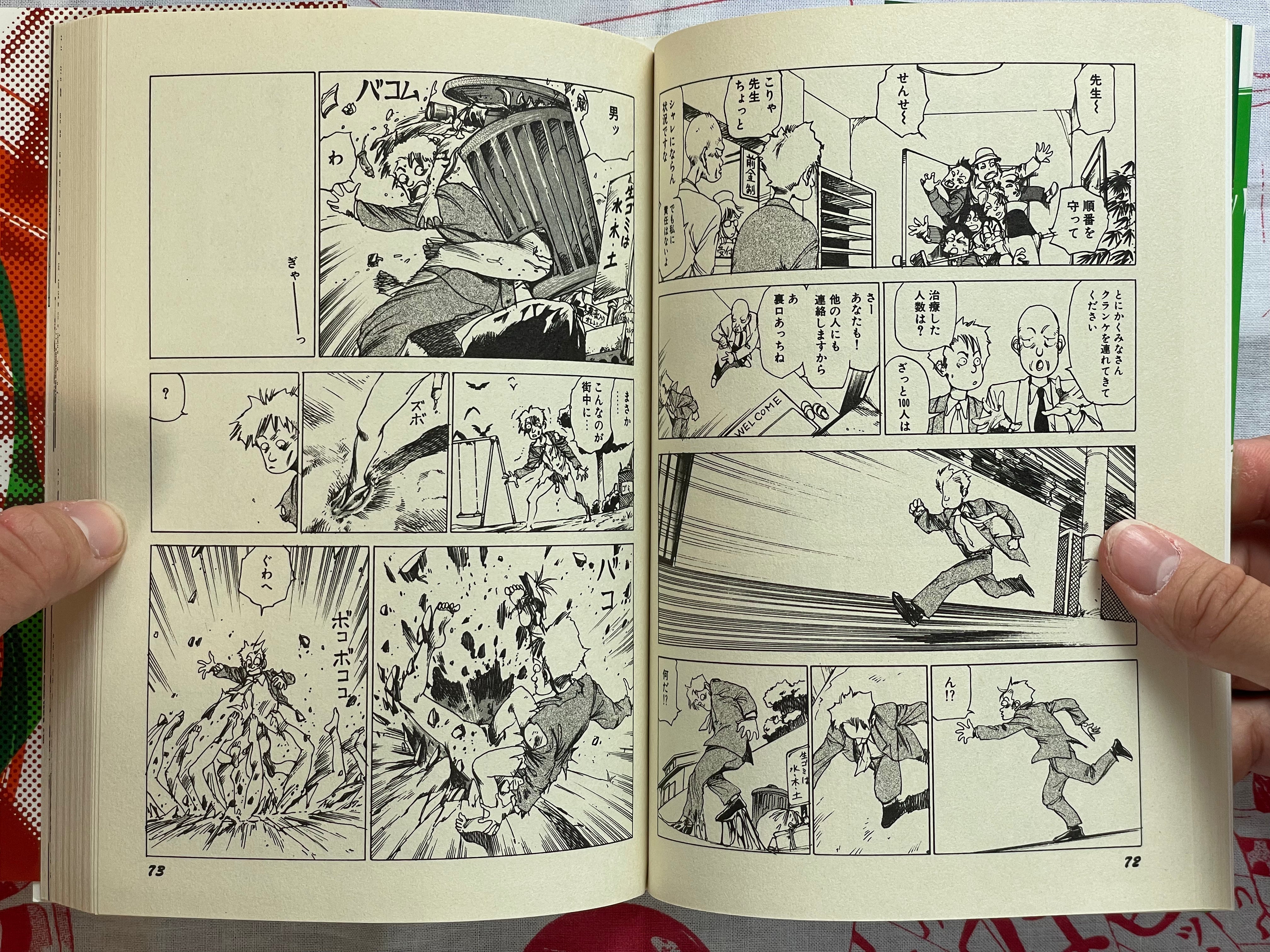 SIGNED Return Festival: Slapstick Nymphomania by Shintaro Kago (2003)