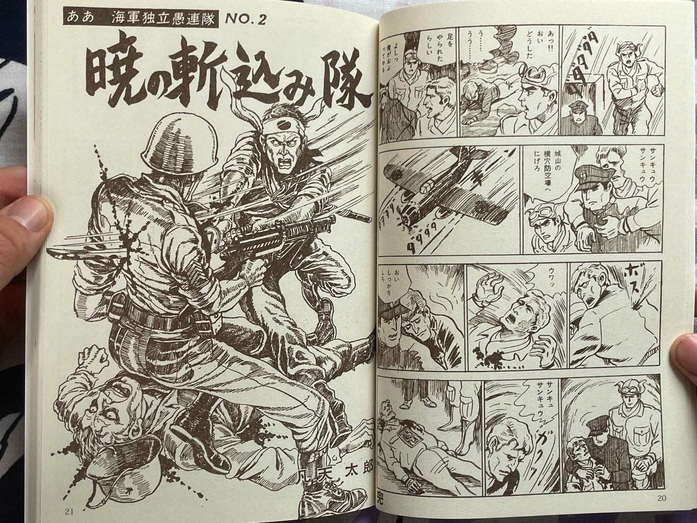 Ah, Gang of Navy Fools by Bonten Taro (2021)